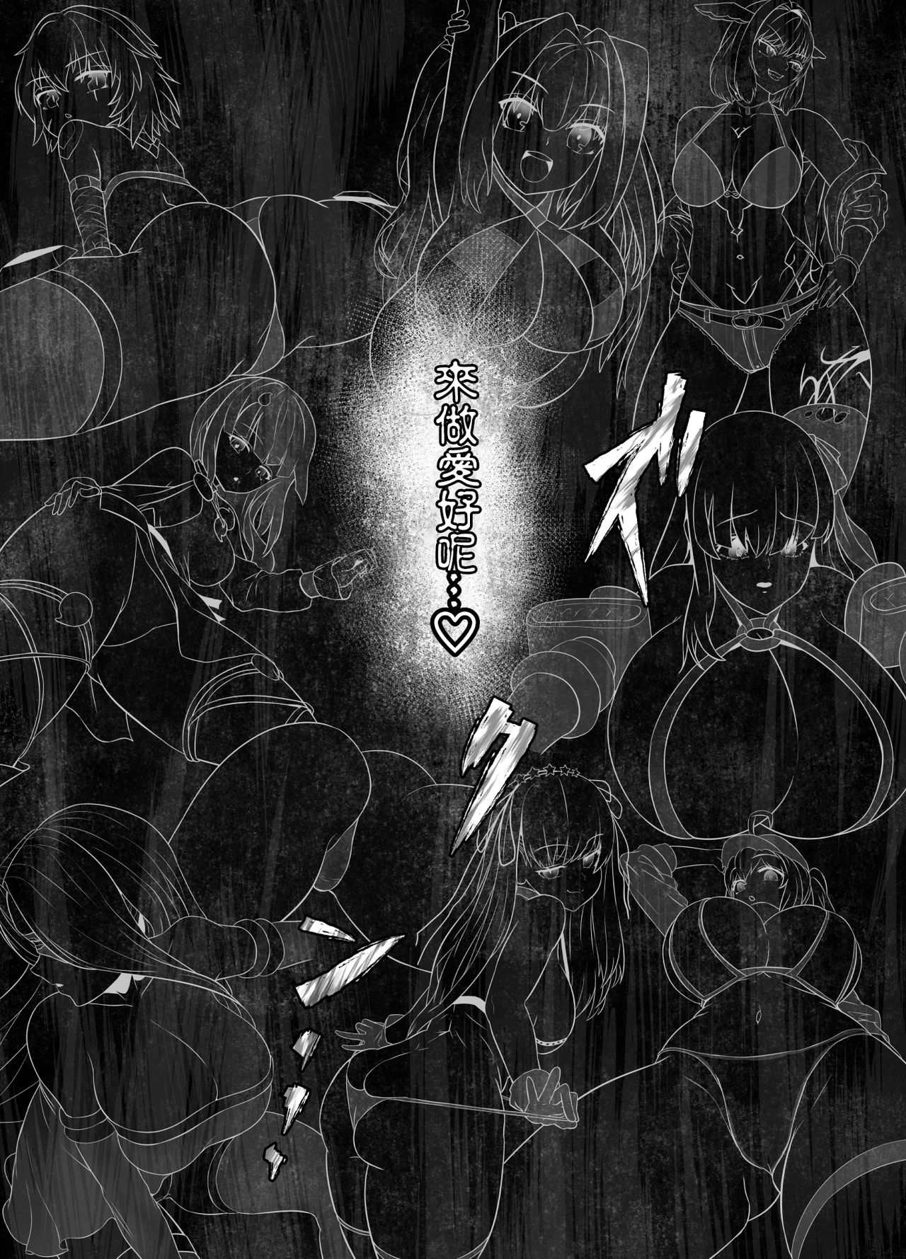 [Sadalsuud (Hoshiaka)] Seijun datta Hazu no Mashu wa Futanari no Yuuwaku ni Ochiru Dai-4-wa (Fate/Grand Order) [Chinese] [不咕鸟汉化组] [さだるすうど (ほしあか)] 清純だったはずのマシュはふたなりの誘惑に堕ちる第4話 (Fate/Grand Order) [中国翻訳]