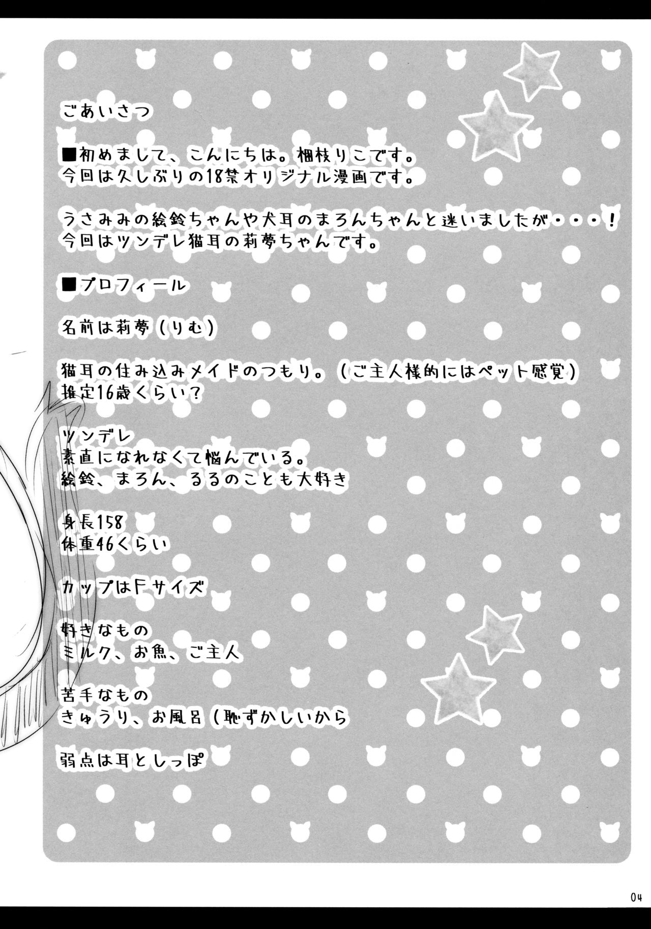 (C95) [Muzin Syoujo (Korie Riko)] Nyan Nyan Ecchi [Chinese] [脸肿汉化组] (C95) [無人少女 (梱枝りこ)] にゃんにゃんえっち [中国翻訳]
