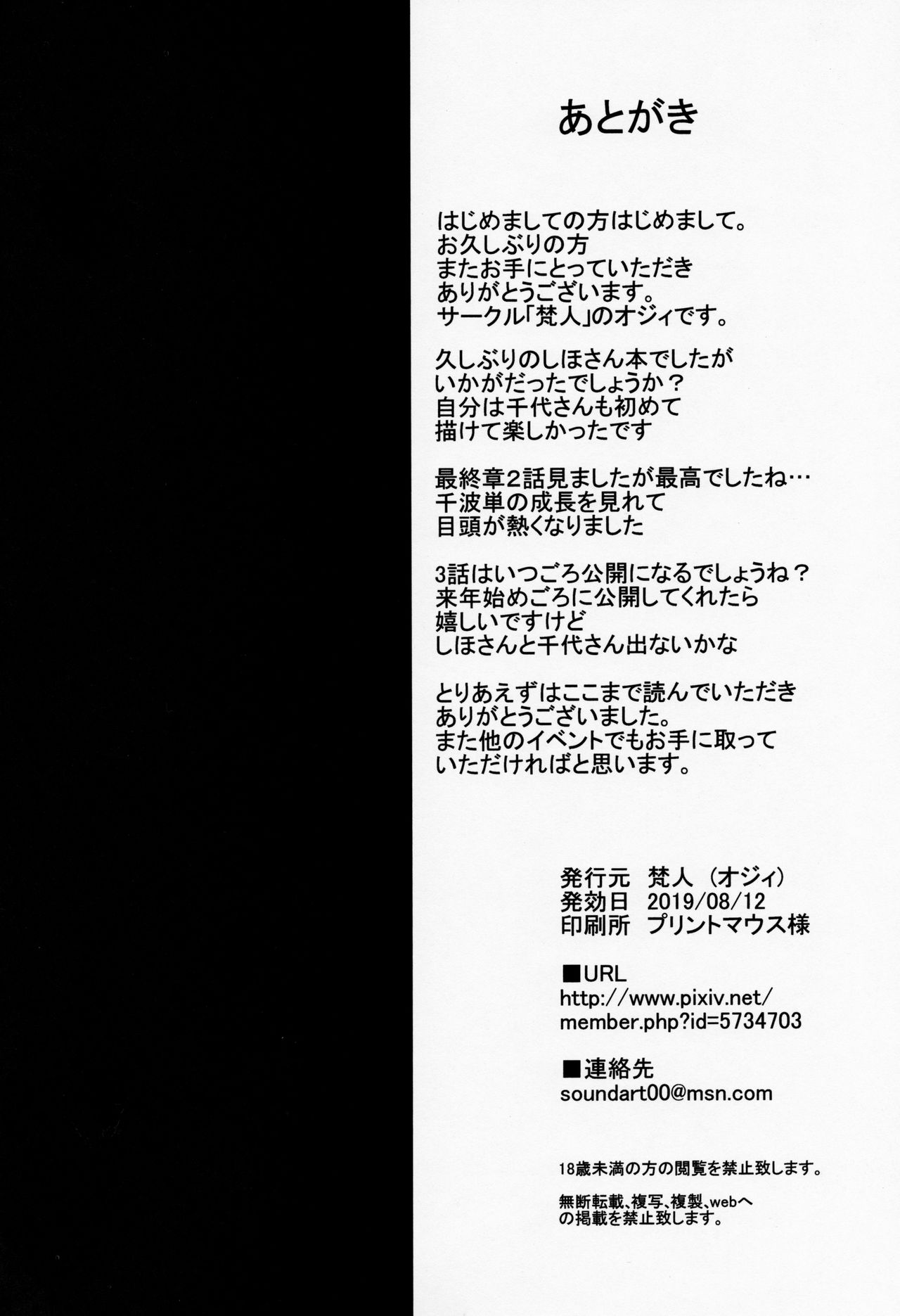 (C96) [BONJin (Ozy)] Iemoto Rankou Settai Senshadou (Girls und Panzer) [Chinese] [爱弹幕汉化组] (C96) [梵人 (オジィ)] 家元乱交接待戦車道 (ガールズ&パンツァー) [中国翻訳]