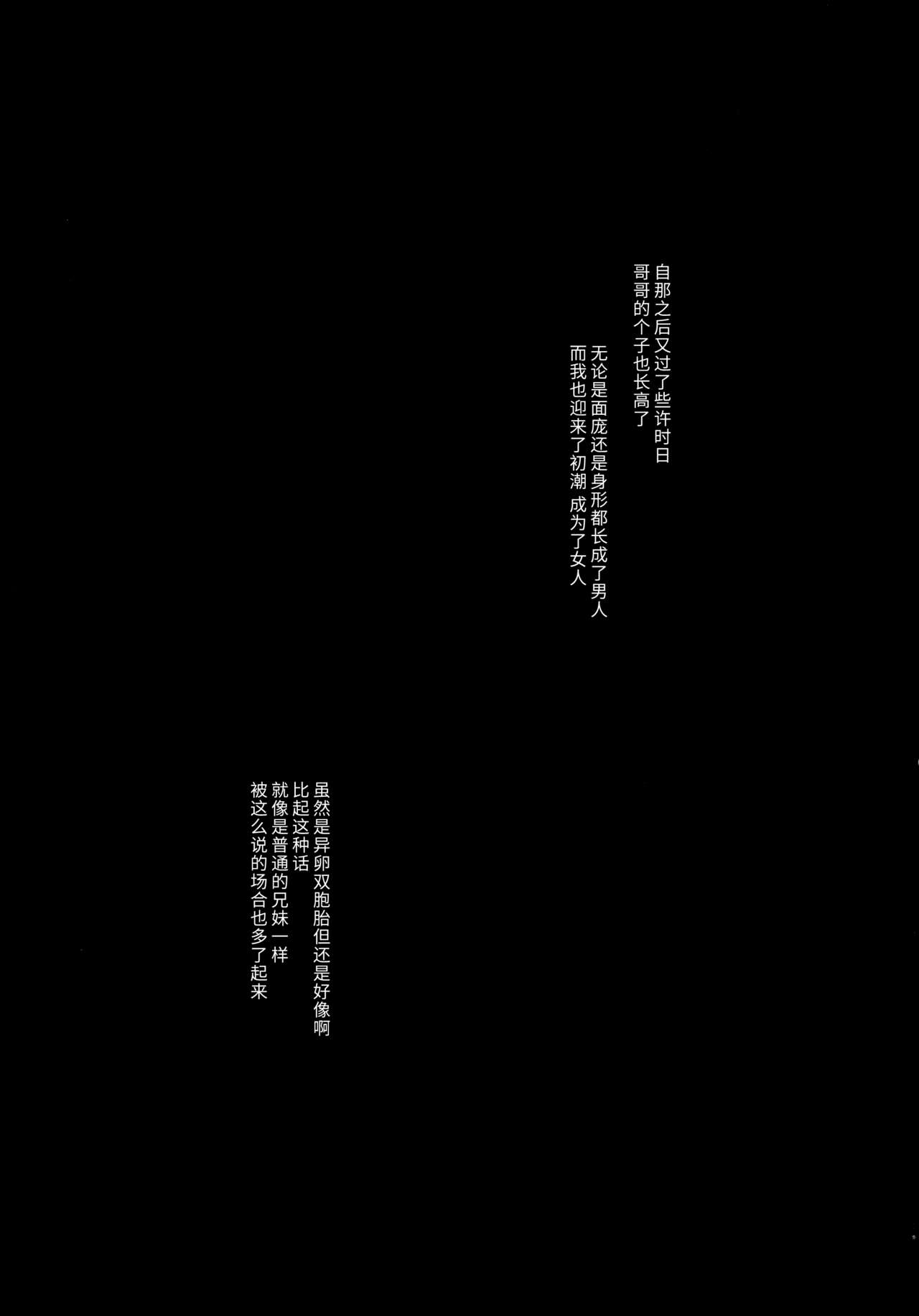 (COMIC1☆17) [FRAC (Motomiya Mitsuki)] Sirius no Suikan [Chinese] [蓬莱玉枝个人汉化] (COMIC1☆17) [FRAC (もとみやみつき)] シリウスの水檻 [中国翻訳]