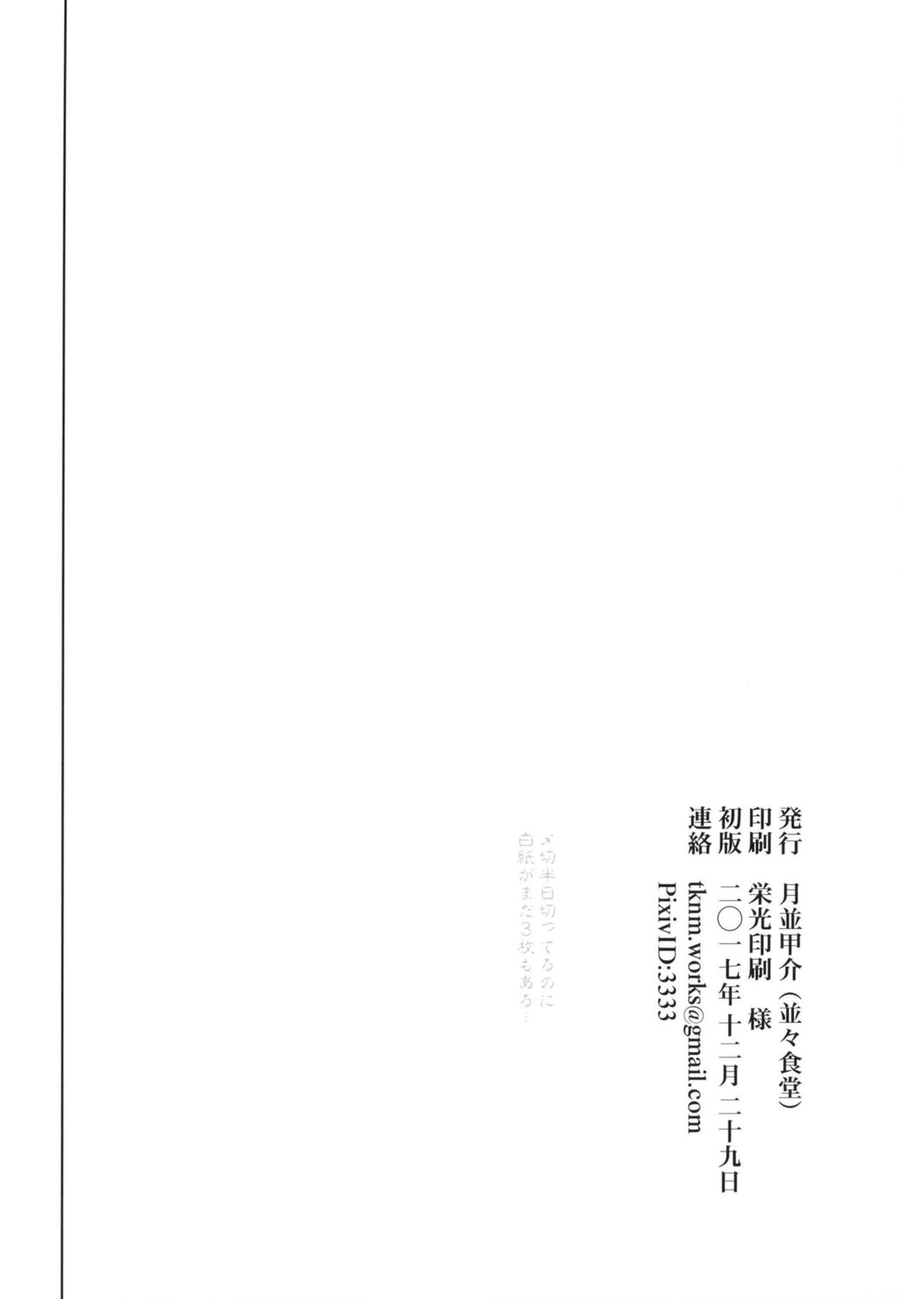 [Nami-Nami Restaurant (Tsukinami Kousuke)] Hiei Suikan (Kantai Collection -KanColle-) [Chinese] [WTM直接汉化] [Digital] [並々食堂 (月並甲介)] 比叡睡姦 (艦隊これくしょん -艦これ-) [中国翻訳] [DL版]