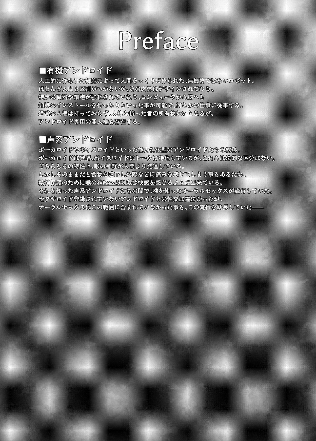 [Atelier:Dew (Kurakumo Nue)] VOCALOID wa Nodo ga Osuki | 术力口的深喉超棒棒 (VOCALOID) [Chinese] [黄记汉化组] [Digital] [Atelier:Dew (黒雲鵺)] VOCALOIDは喉がお好き (VOCALOID) [中国翻訳] [DL版]