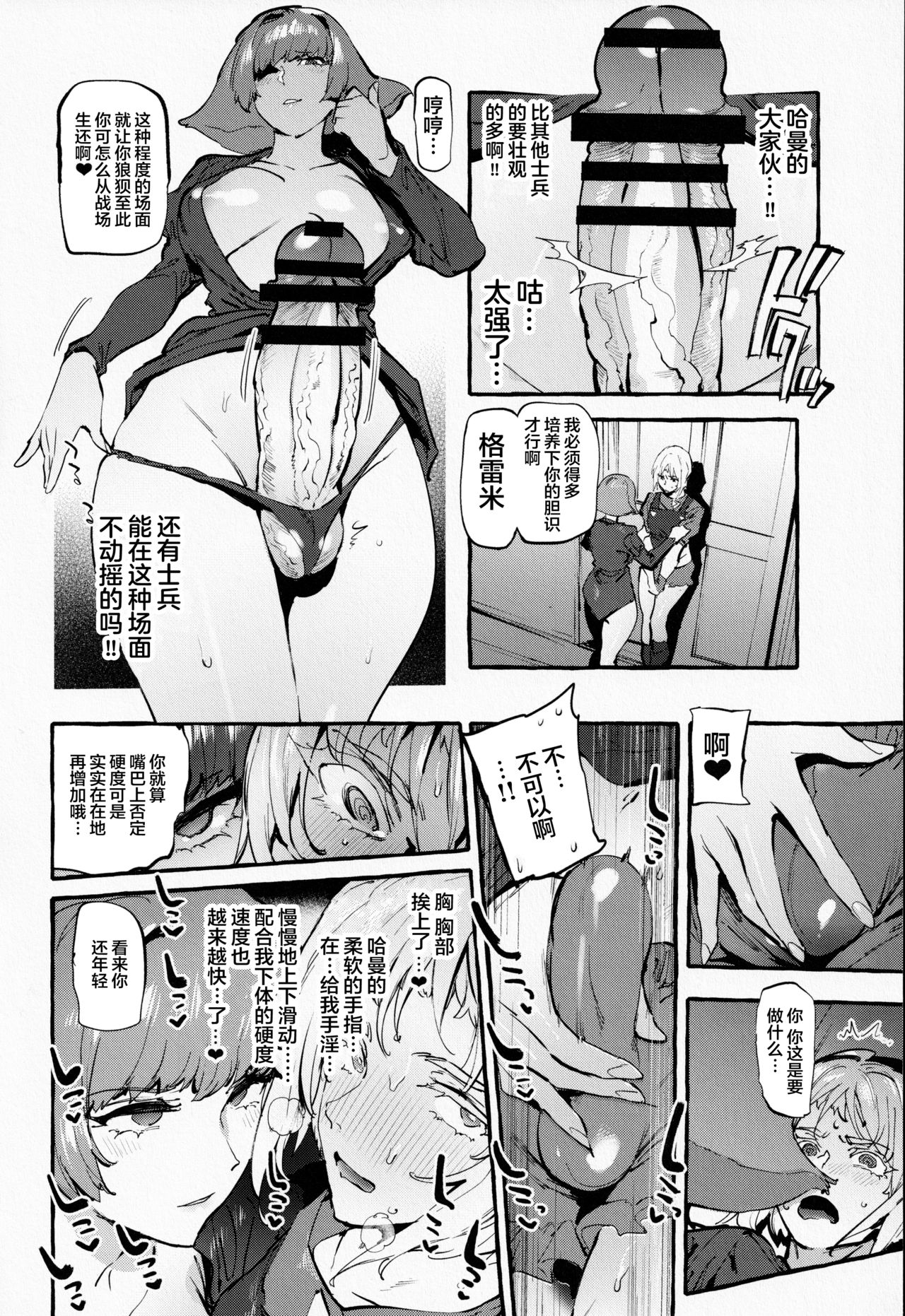 (Futaket 16.5) [Hibon (Itami)] Haman-sama no Uchuu Seiki (Gundam ZZ) [Chinese] [不可视汉化] (ふたけっと16.5) [非凡 (伊丹)] ハマーン様の宇宙性器 (機動戦士ガンダムΖΖ) [中国翻訳]