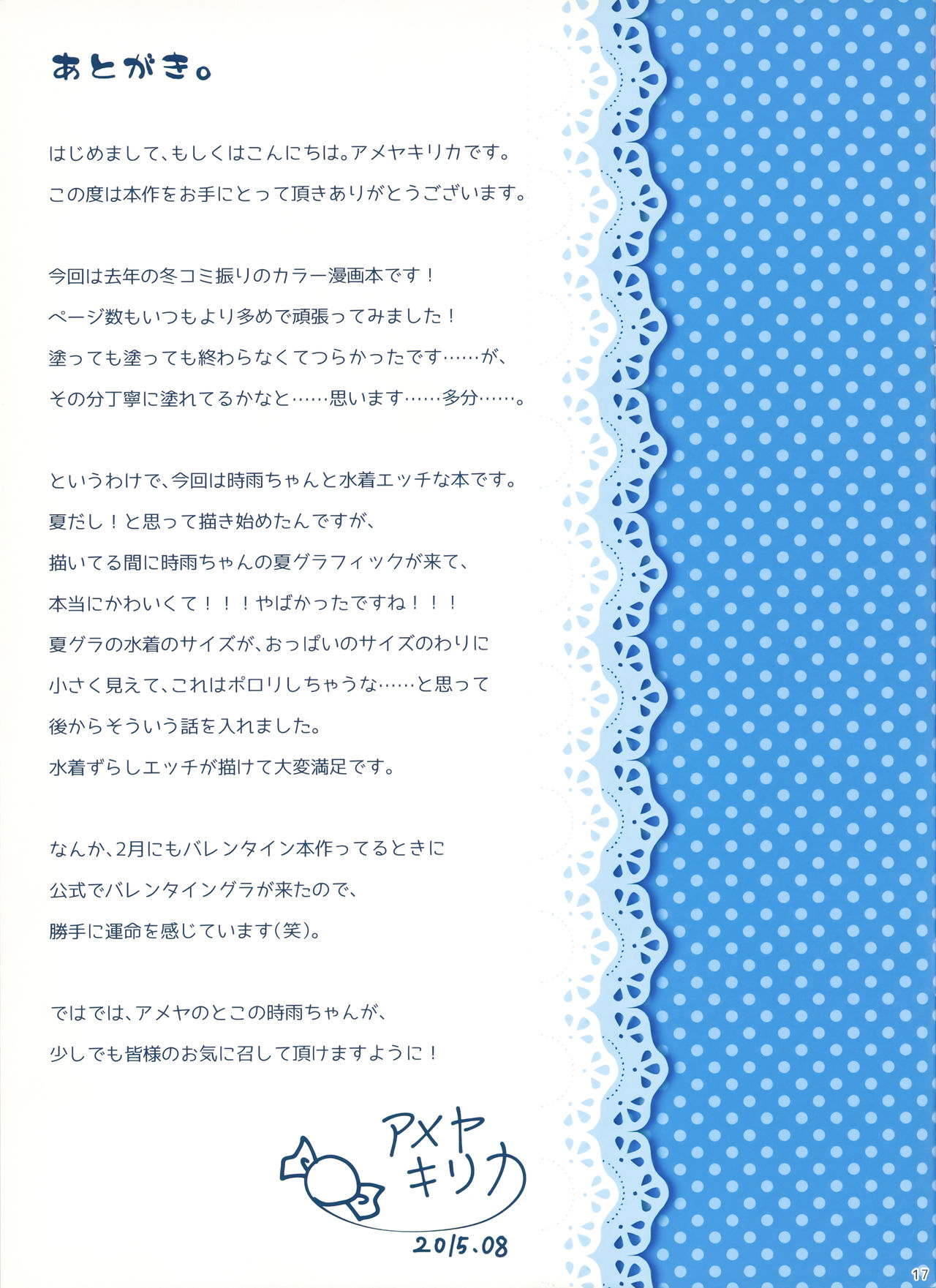 (C88) [Ameya. (Ameya Kirica)] Shigure-san, Sono Mizugi Size Chiisakunai desu ka? (Kantai Collection -KanColle-) [Chinese] [脸肿汉化组] (C88) [飴屋。 (アメヤキリカ)] 時雨さん、その水着サイズ小さくないですか？ (艦隊これくしょん -艦これ-) [中国翻訳]