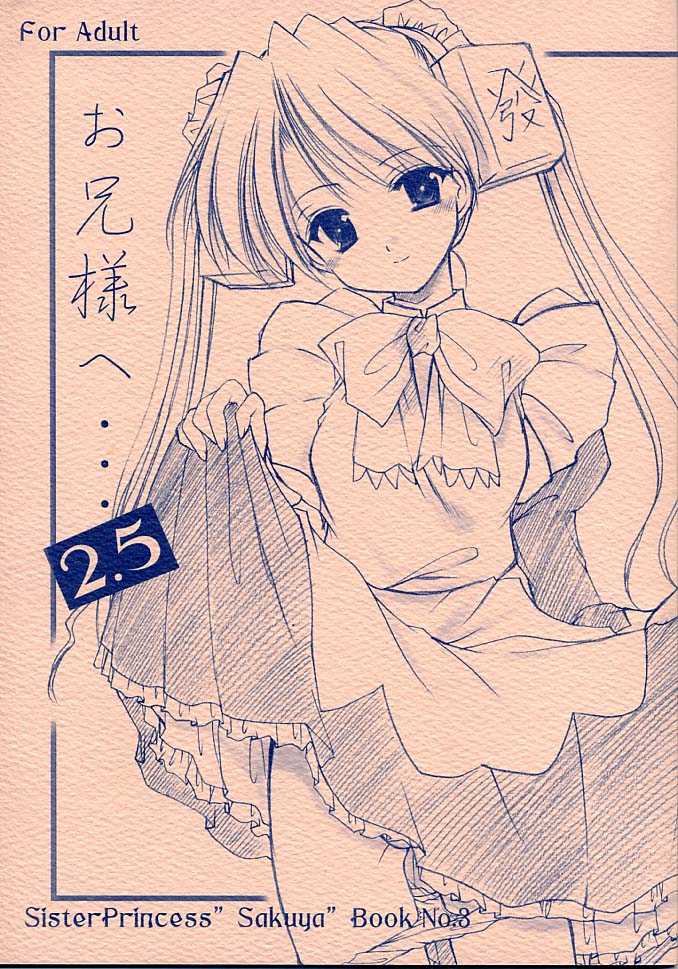 [Imomuya Honpo] Oniisama He ... 2.5 Sister Princess &quot;Sakuya&quot; Book No.8 