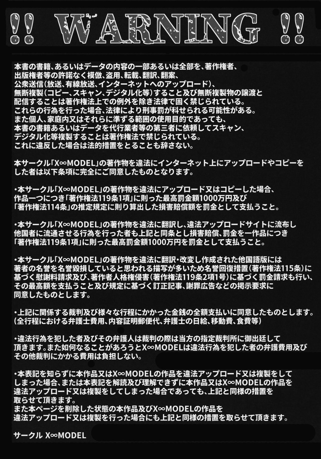 (AC2) [X∞MODEL (Nishiki Ai)] Karisome no Kanojo II Cosplay H Hen [Chinese] [不可视汉化] (AC2) [X∞MODEL (錦♡愛)] カリソメのカノジョII コスプレH篇 [中国翻訳]