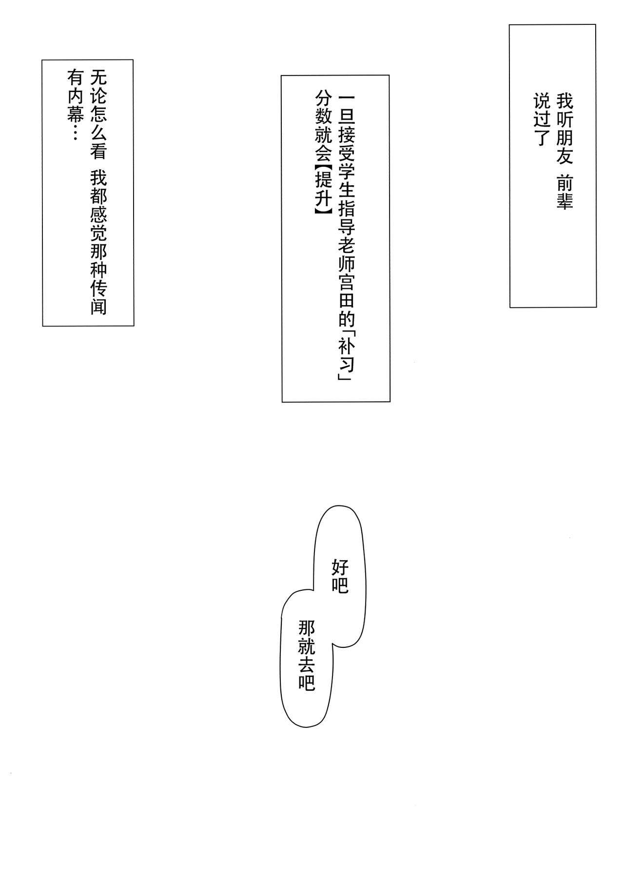 [Desk Work (Ashita)] Mika-chan no Himitsu no Hoshuu (THE IDOLM@STER CINDERELLA GIRLS) [Chinese] [不咕鸟汉化组] [Digital] [デス苦ワーク (アシタ)] 美嘉ちゃんの秘密の補習 (アイドルマスター シンデレラガールズ) [中国翻訳] [DL版]