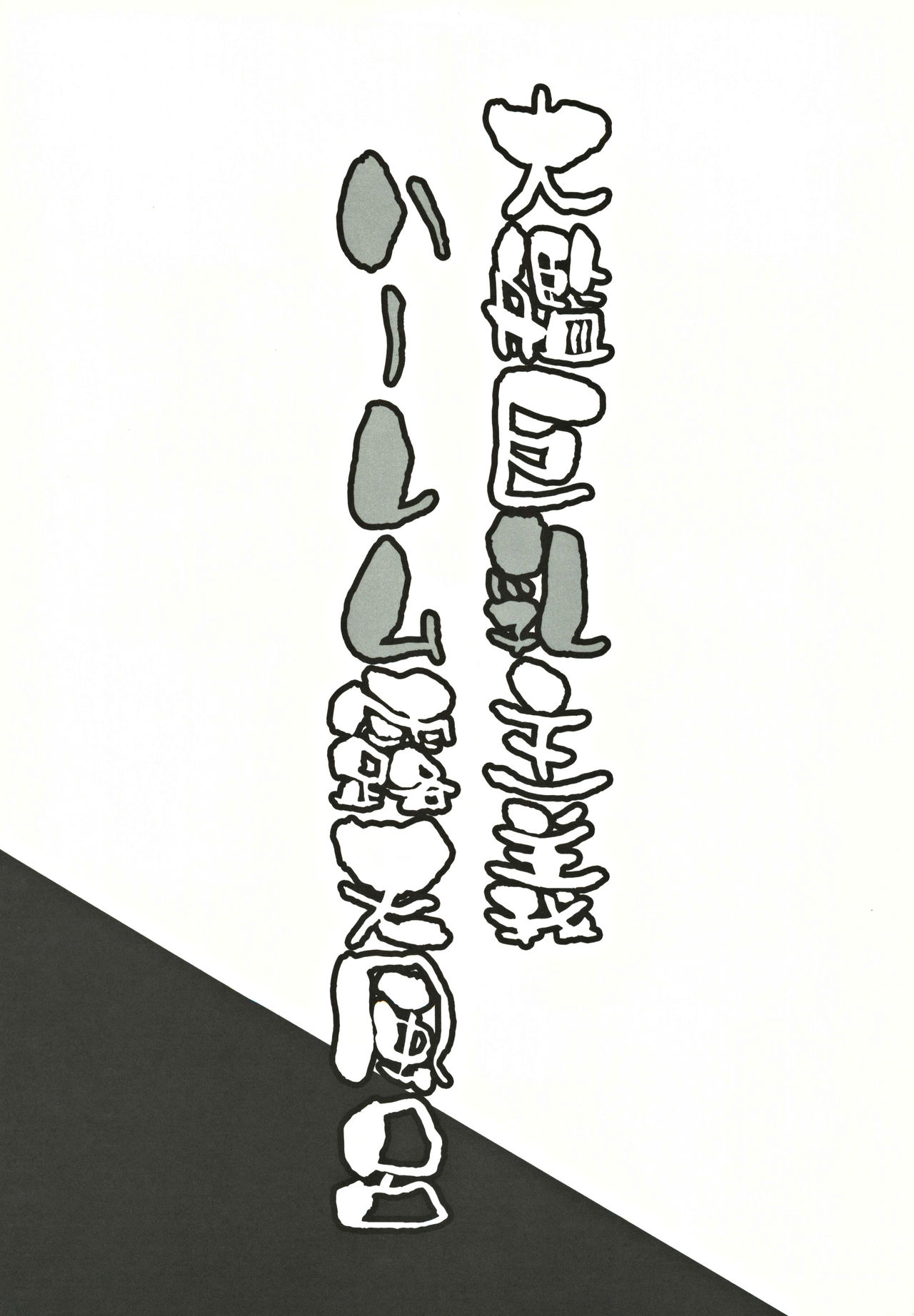 (C97) [Rojiura Manhole (MAKI)] Taikan Kyonyuu Shugi Harem Rotenburo (Kantai Collection -KanColle-) [Chinese] [爱弹幕汉化组] (C97) [ロジウラマンホール (MAKI)] 大艦巨乳主義 ハーレム露天風呂 (艦隊これくしょん -艦これ-) [中国翻訳]