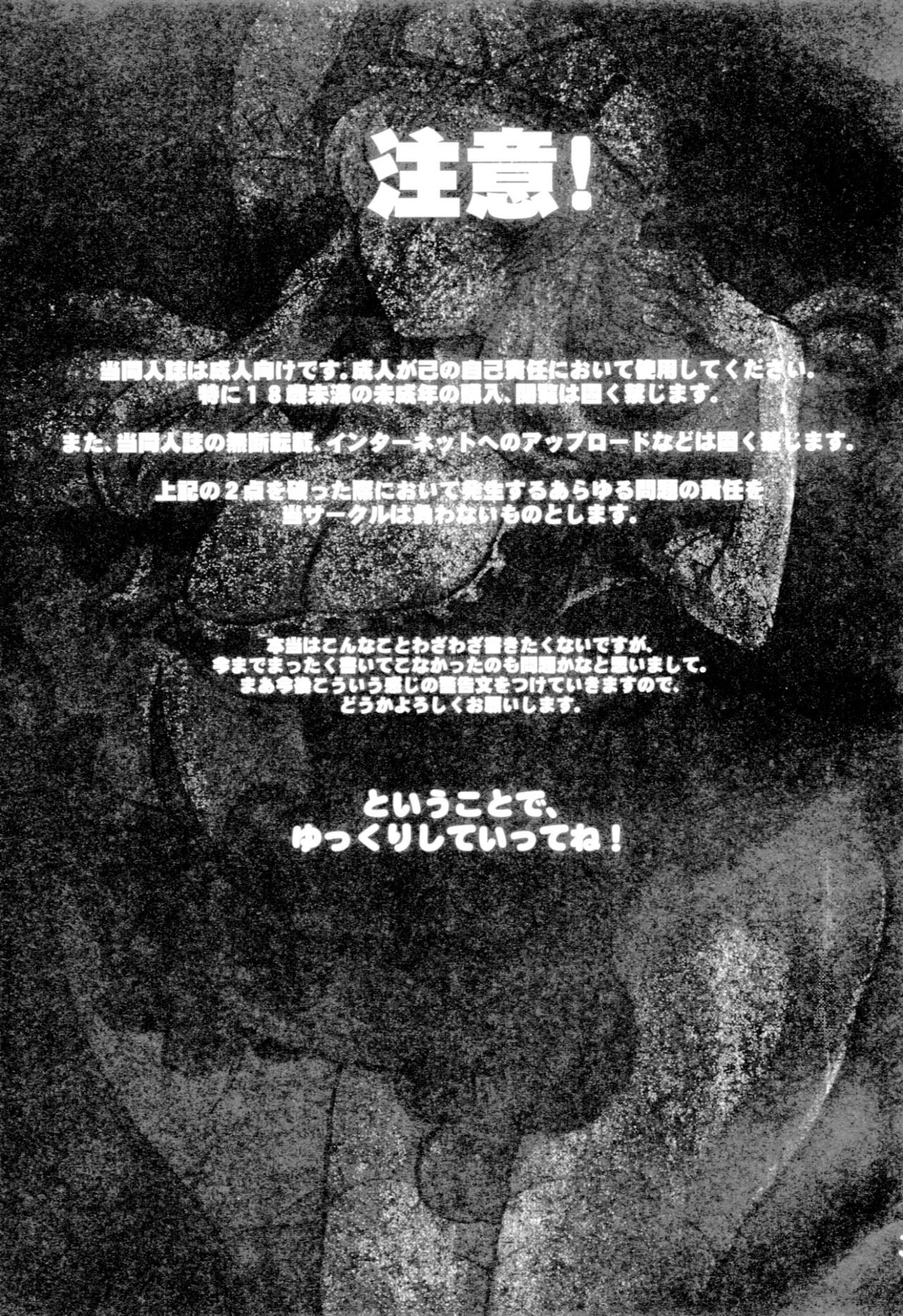 (Futaket 6) [Kakumei Seifu Kouhoushitsu (Radiohead)] Haikei, Kabe no Ana Kara | 敬啟、來自牆上的穴。 (Touhou Project) [Chinese] [Kokodone个人汉化] (ふたけっと6) [革命政府広報室 (ラヂヲヘッド)] 拝啓、壁の穴から。 (東方Project) [中国翻訳]