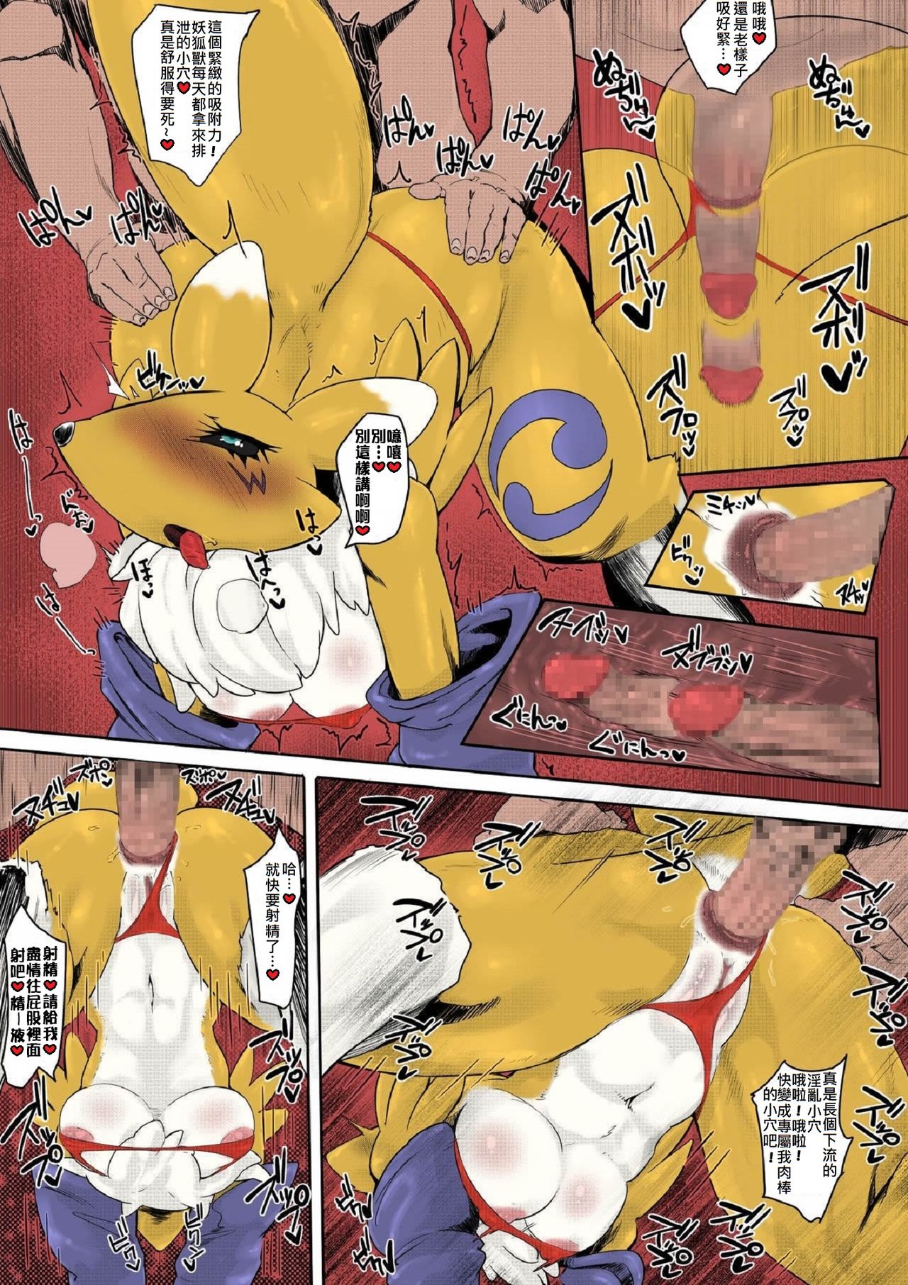[Pochincoff] Minna no Renamon | Everyone's Renamon (Digimon) [Chinese] [Colorized] [ポチンコフ] みんなのレ七モン (デジモン) [中文化] [カラー化]