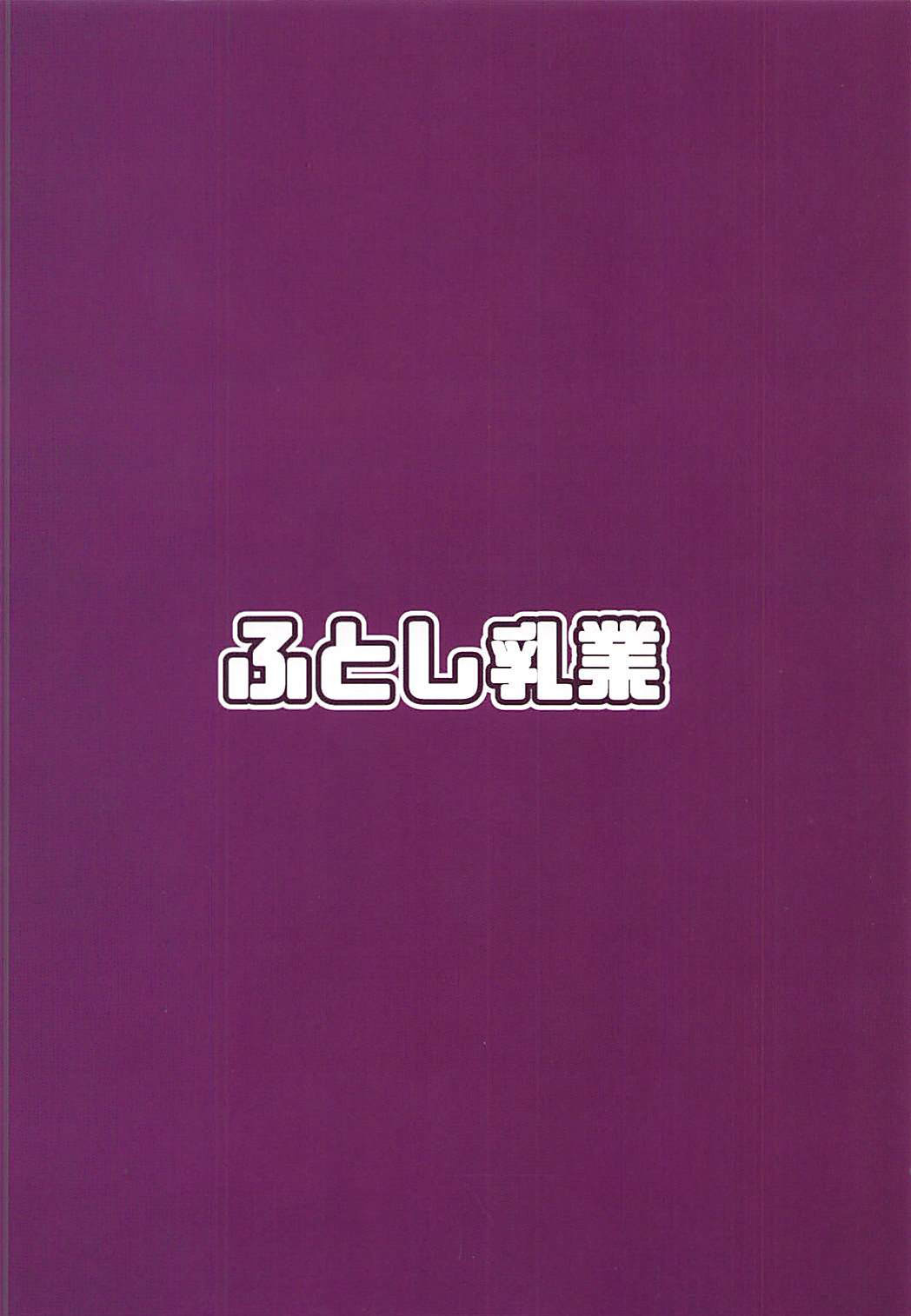 (COMIC1☆13) [Hutoshi Nyuugyou (Hutoshi)] Chaldea Kyounyuu Seikatsu vol:1.5 (Fate/Grand Order) [Chinese] [不可视汉化] (COMIC1☆13) [ふとし乳業 (ふとし)] カルデア挟乳生活 vol:1.5 (Fate/Grand Order) [中国翻訳]