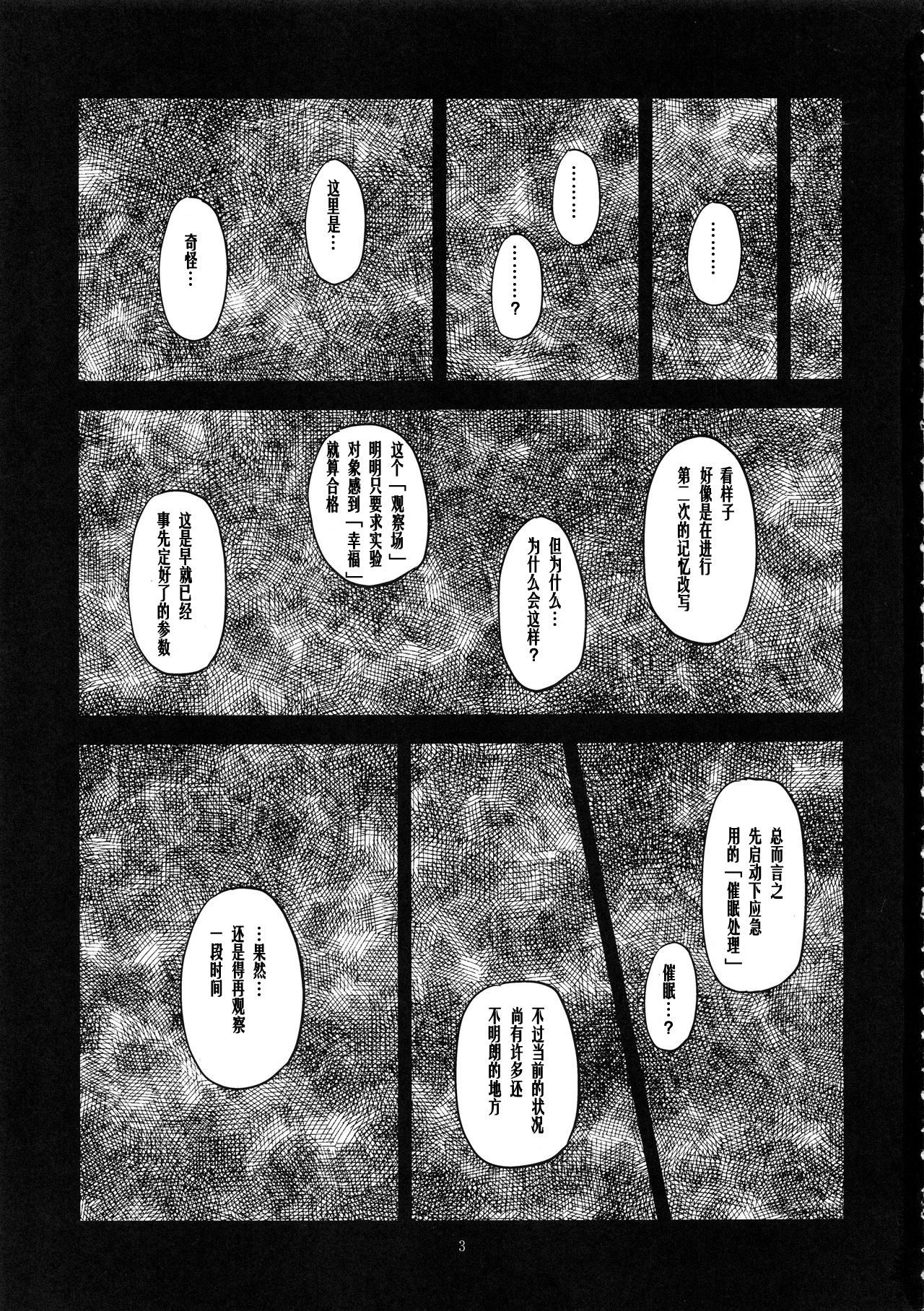 (C94) [Gadget Koubou (A-10)] Baishun Mansion 24-ji (Puella Magi Madoka Magica) [Chinese] [天煌汉化组] (C94) [ガジェット工房 (A-10)] 売春マンション24時 (魔法少女まどかマギカ) [中国翻訳]