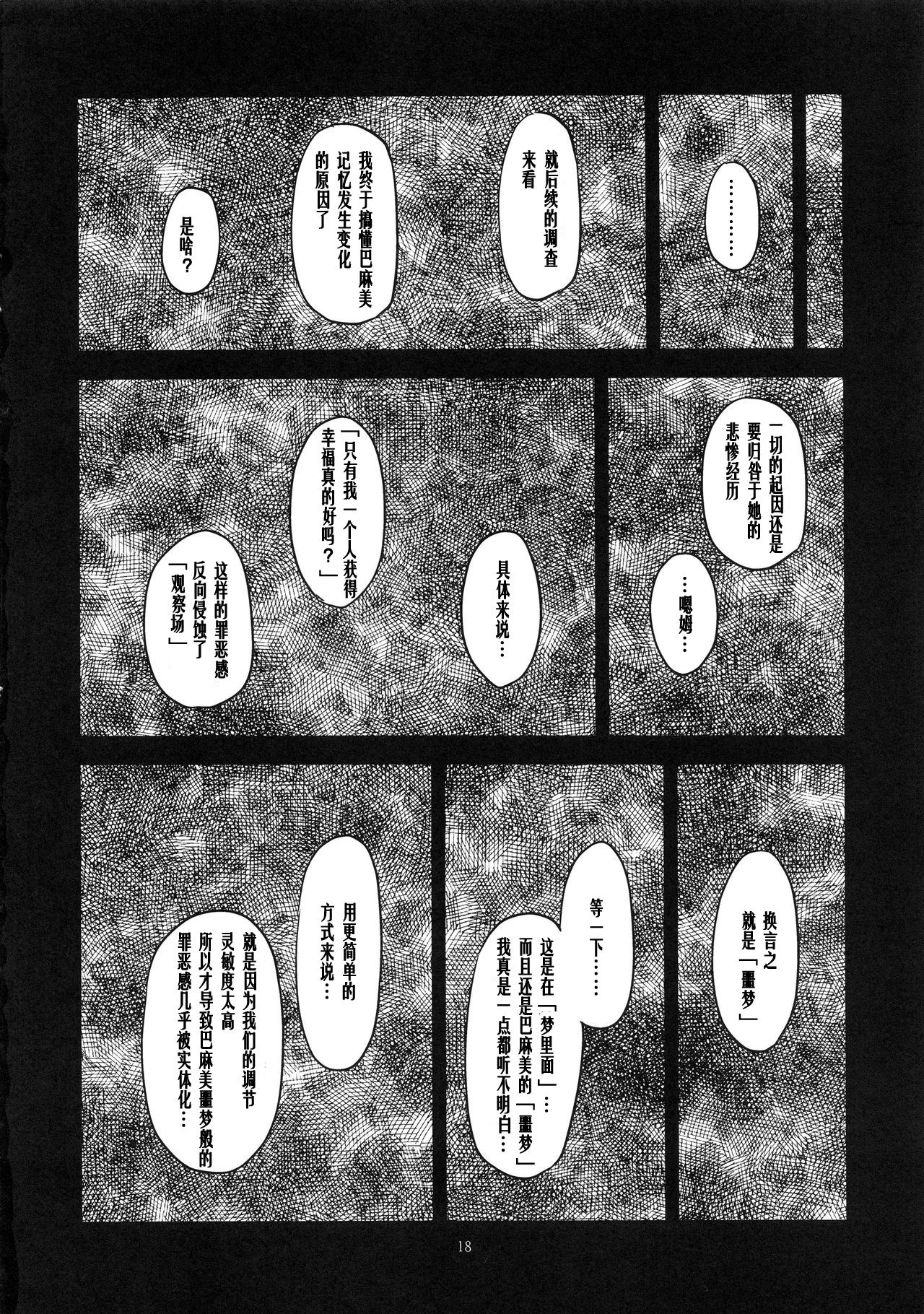 (C94) [Gadget Koubou (A-10)] Baishun Mansion 24-ji (Puella Magi Madoka Magica) [Chinese] [天煌汉化组] (C94) [ガジェット工房 (A-10)] 売春マンション24時 (魔法少女まどかマギカ) [中国翻訳]