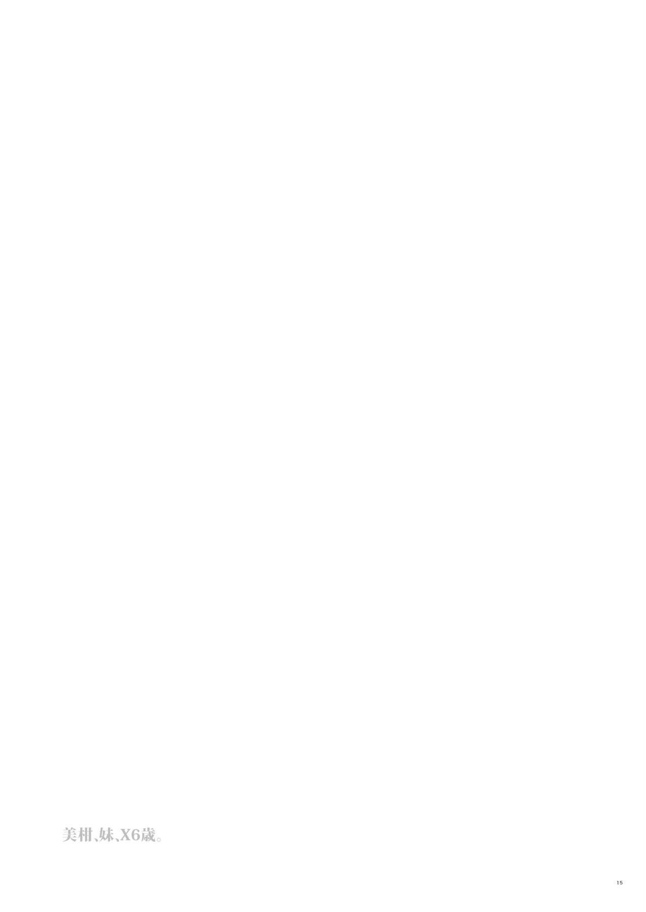 [Samurai Ninja GREENTEA] Mikan, Imouto, 16-sai. Soushuuhen (To LOVE-Ru Darkness) [Chinese] [羅莎莉亞漢化] [Digital] [サムライ忍者GREENTEA] 美柑、妹、X6歳。総集編 (To LOVEる ダークネス) [中国翻訳] [DL版]