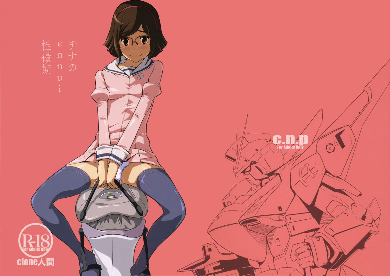 (COMIC1☆8) [C.N.P (Clone Ningen)] China no ennui Seichouki (Gundam Build Fighters) [Chinese] (COMIC1☆8) [C.N.P (Clone人間)] チナのennui性徴期 (ガンダムビルドファイターズ) [中国翻訳]