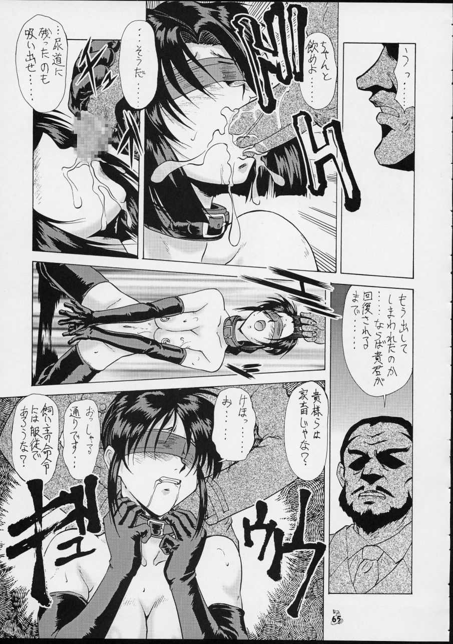 [Tsurikichi Doumei] Taiho Shichauzo The Douzin 3 (Taiho Shichauzo / You&#039;re Under Arrest) [釣りキチ同盟] 退歩しちゃうぞTHE同人 第三幕 (逮捕しちゃうぞ)