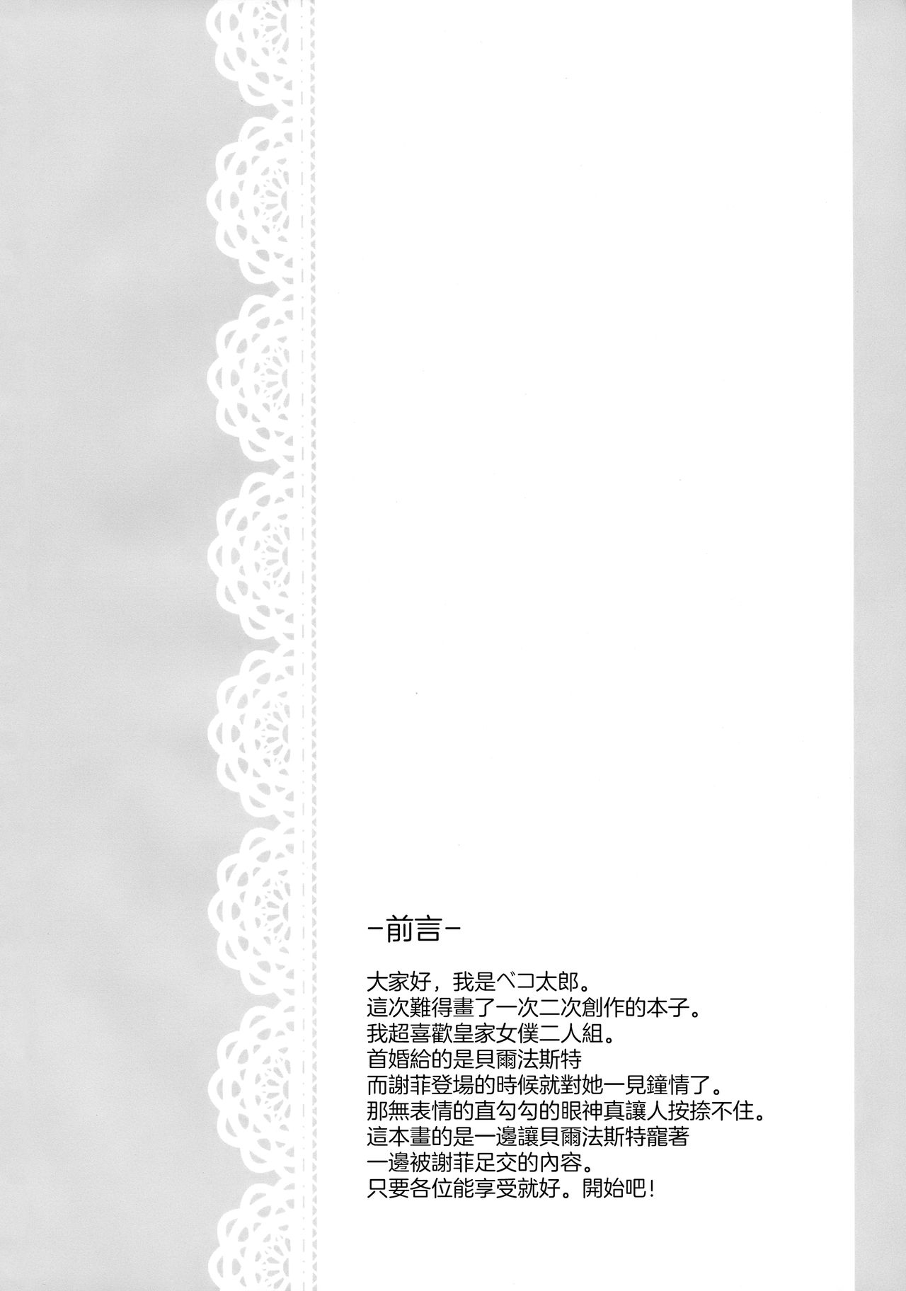 (COMIC1☆13) [Hobukuro! (Bekotarou)] Gohoushi no Itashikata. (Azur Lane) [Chinese] [Decensored] (COMIC1☆13) [ほおぶくろっ! (ベコ太郎)] ご奉仕のいたしかた。 (アズールレーン) [無修正]