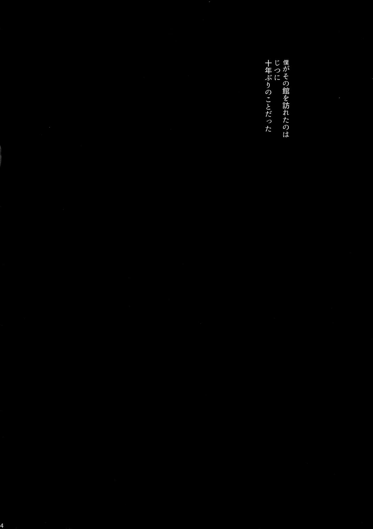[Shallot Coco (Yukiyanagi)] Yukiyanagi no Hon 46 Miboujin Souzoku Onegai, Ima Sugu Idaite... [Chinese] [零食汉化组] [シャルロット・ココ (ゆきやなぎ)] ゆきやなぎの本46 未亡人相続 お願い、今すぐ抱いて… [中国翻訳]