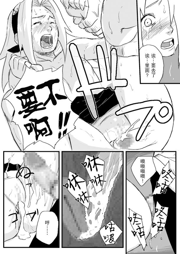 [Blue Syndrome (Yuasa)] Ninja Izonshou Vol. 1 (Naruto)[糖分超标汉化组] [青色症候群 (ユアサ)] 忍者依存症Vol.1 (NARUTO -ナルト-) [中国翻訳]
