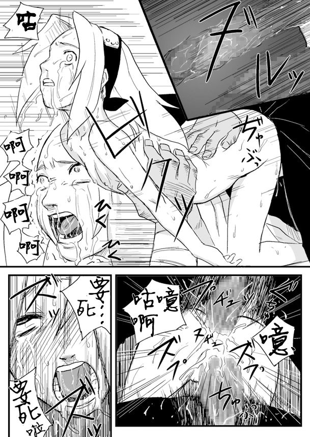 [Blue Syndrome (Yuasa)] Ninja Izonshou Vol. 1 (Naruto)[糖分超标汉化组] [青色症候群 (ユアサ)] 忍者依存症Vol.1 (NARUTO -ナルト-) [中国翻訳]