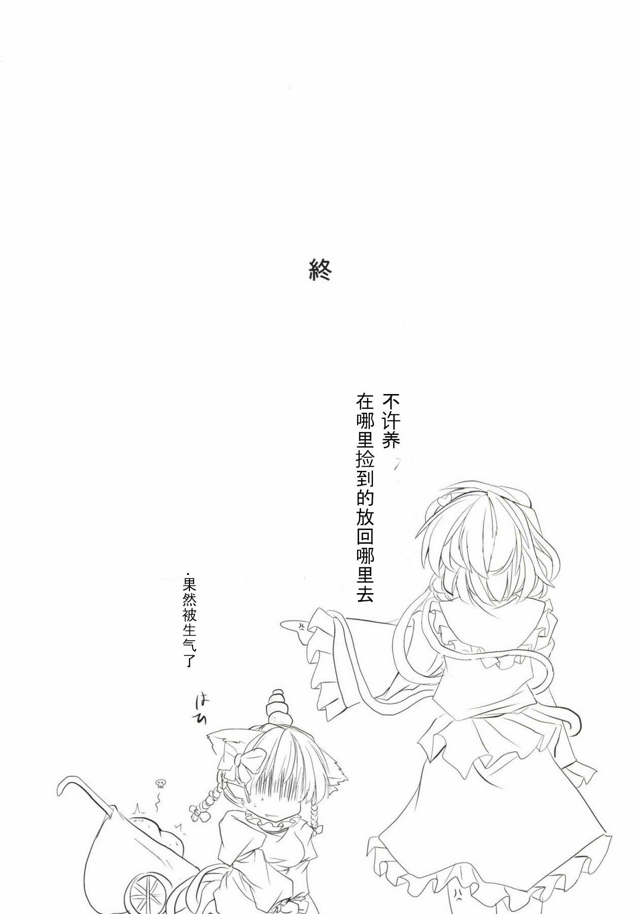 (C85) [Tobihizageri (Mumumu)] Kari no Ojikan Ni (Touhou Project) [Chinese] [wenwood个人汉化] (C85) [とびひざげり (むむむ)] 狩りの尾時間・弐 (東方Project) [中国翻訳] [wenwood个人汉化]