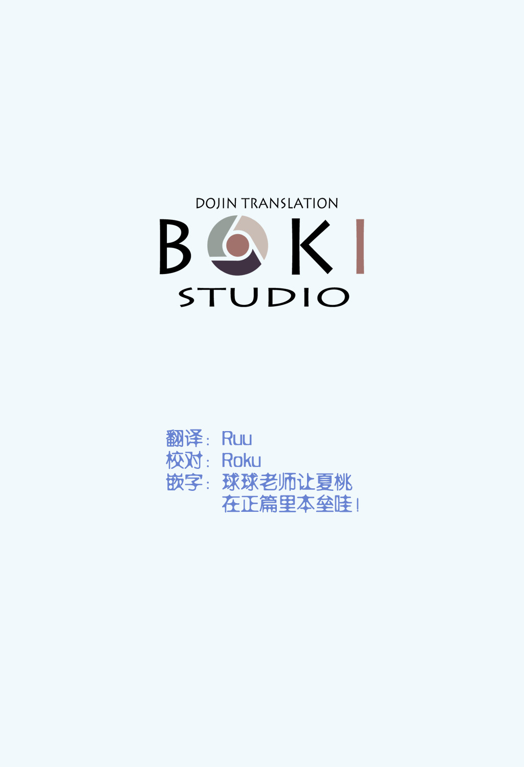 [Bochi Bochi no Ki (Borusiti)] Mazoku no usui Sho (Machikado Mazoku) [Chinese] [漢化工房BOKI組] [ぼちぼちの木 (ぼるしち)] まぞくのうすい書 (まちカドまぞく) [中国翻訳]