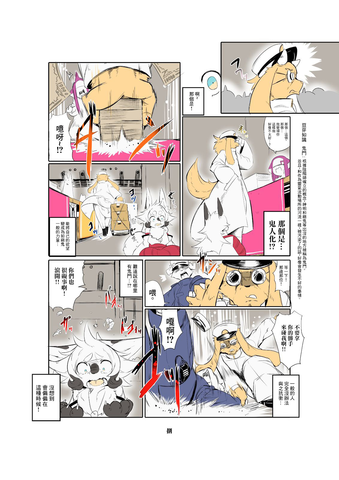 [Uchuu Neko-juu Kougyou (Inukon Geek.)] Shinsai Ranbu [Chinese] [悬赏大厅×不可视汉化组] [Digital] [宇宙猫獣工業 (いぬこんぎーく。)] 神祭乱舞 [中国翻訳] [DL版]