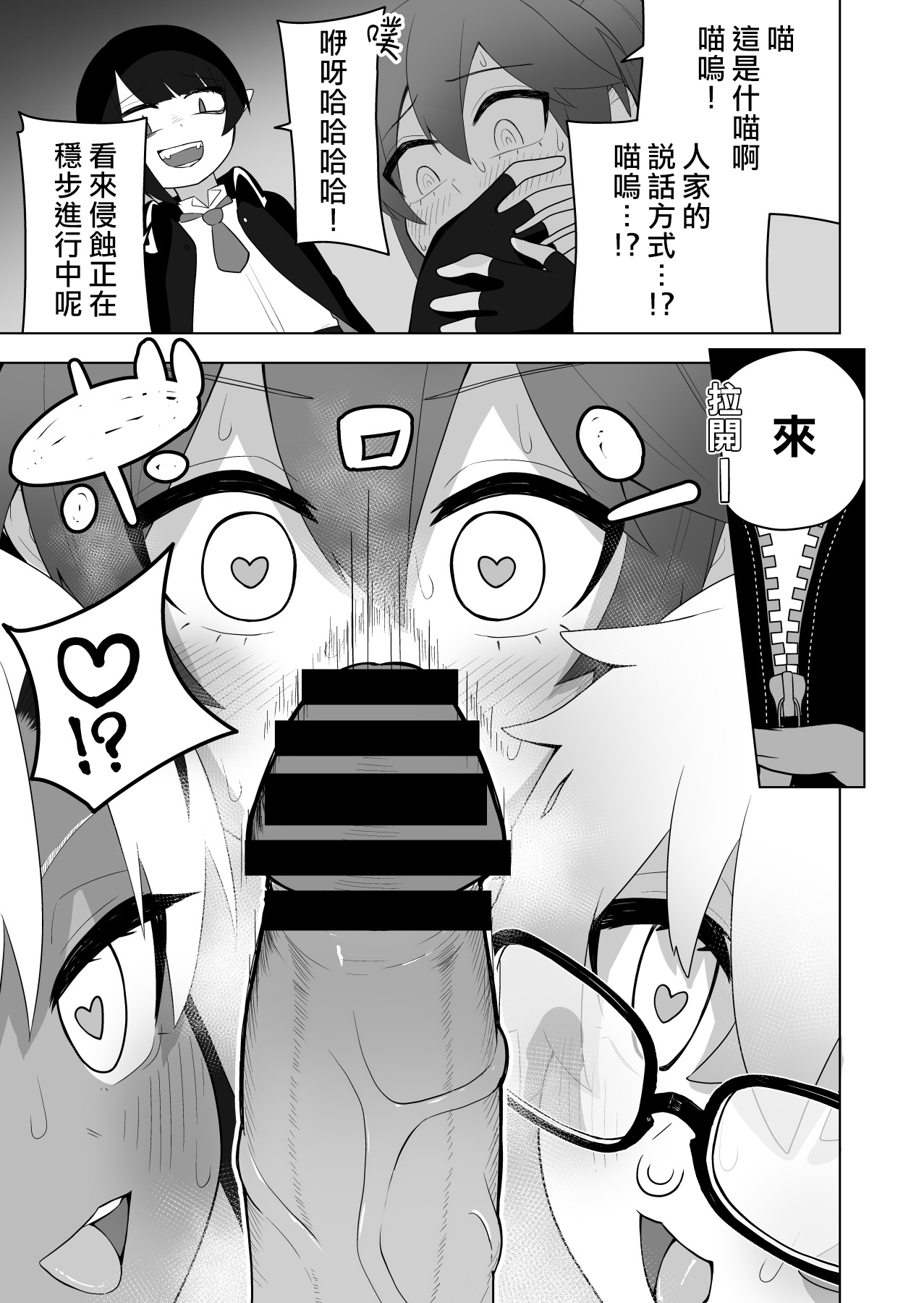 [Amuai Okashi Seisakusho (Ahoge Kinoko)] Shounen Hero Sentai, TS Aigan Petto-ka no Wana! [Chinese] [熊崎玉子汉化组] [あむぁいおかし製作所 (あほげきのこ)] 少年ヒーロー戦隊、TS愛玩ペット化の罠! [中国翻訳]