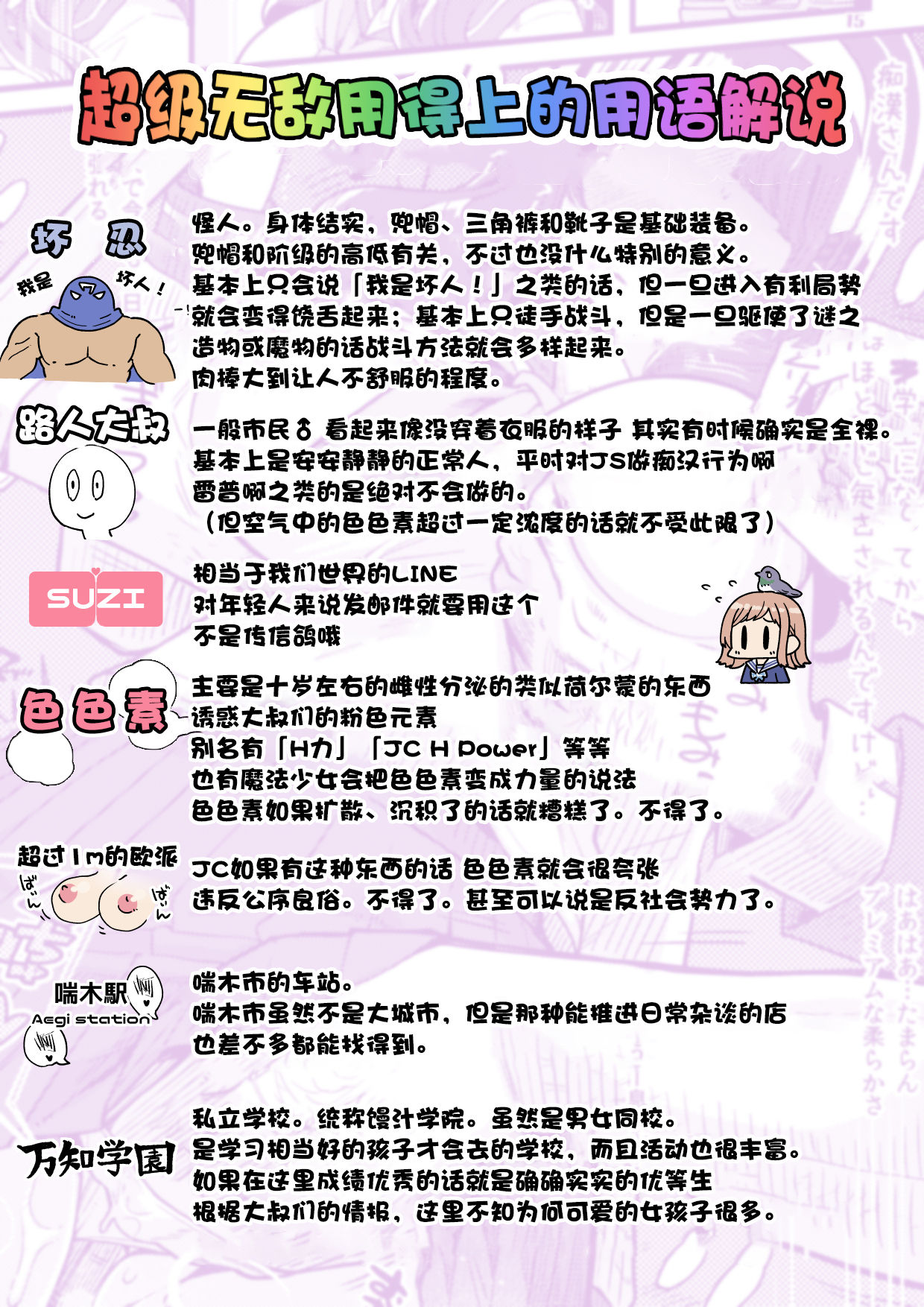[Showa Saishuu Sensen (Hanauna)] Mahou Shoujo Yusya-chan - Magical Toilet Girl Yusya-chan [らいち汉化组] [Digital] [昭和最終戦線 (はなうな)] 魔法少女ゆーしゃちゃん [中国翻訳] [DL版]