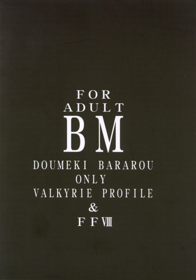 [Doumek iBararou] VP In Babel [Valkyrie Profile] 