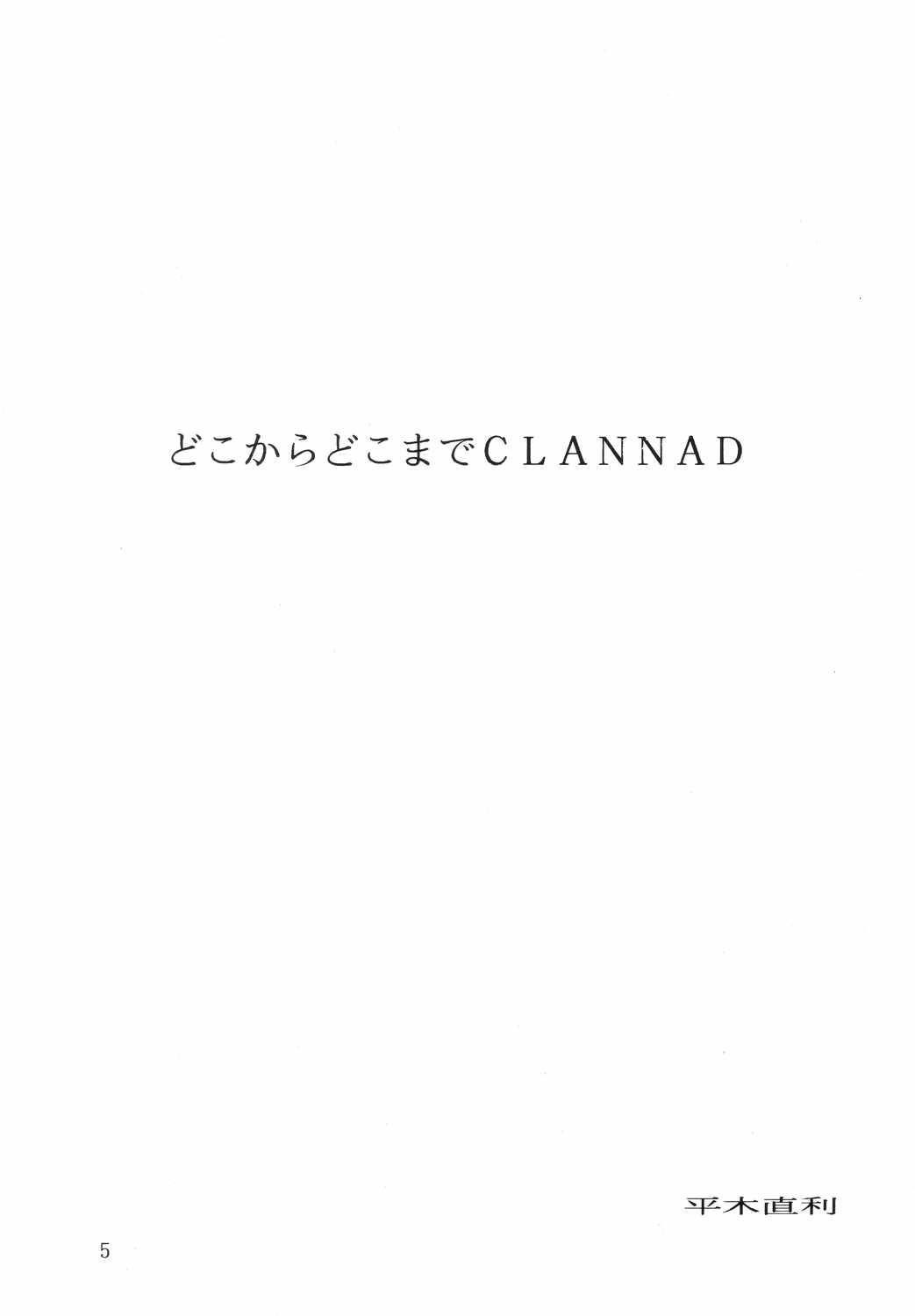 [Mentaiko] CLANNAD 