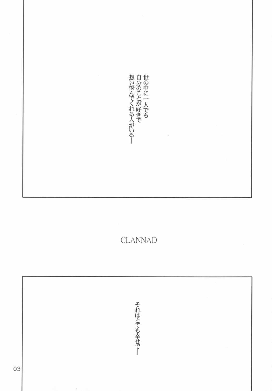 (C66)[Uge Man (Ugeppa)] Maki Clannad (Clannad) (C66)[うげ漫 (うげっぱ)] Maki Clannad (クラナド)