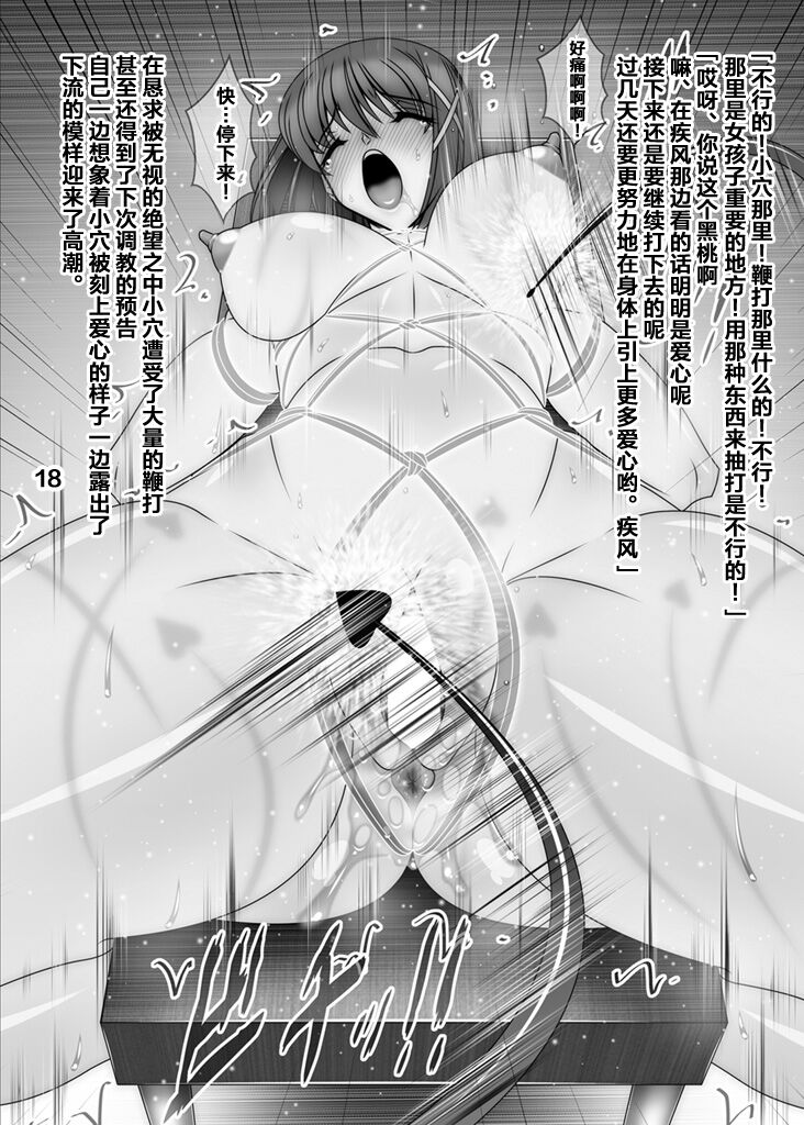 [BOBCATERS (Hamon Ai)] 3 Taichou Kousoku Choukyou 2 (Mahou Shoujo Lyrical Nanoha) [Digital][Chinese] [钢华团汉化组] [BOBCATERS (波紋愛)] 3隊長拘束調教2 (魔法少女リリカルなのは) [DL版][中国翻訳]
