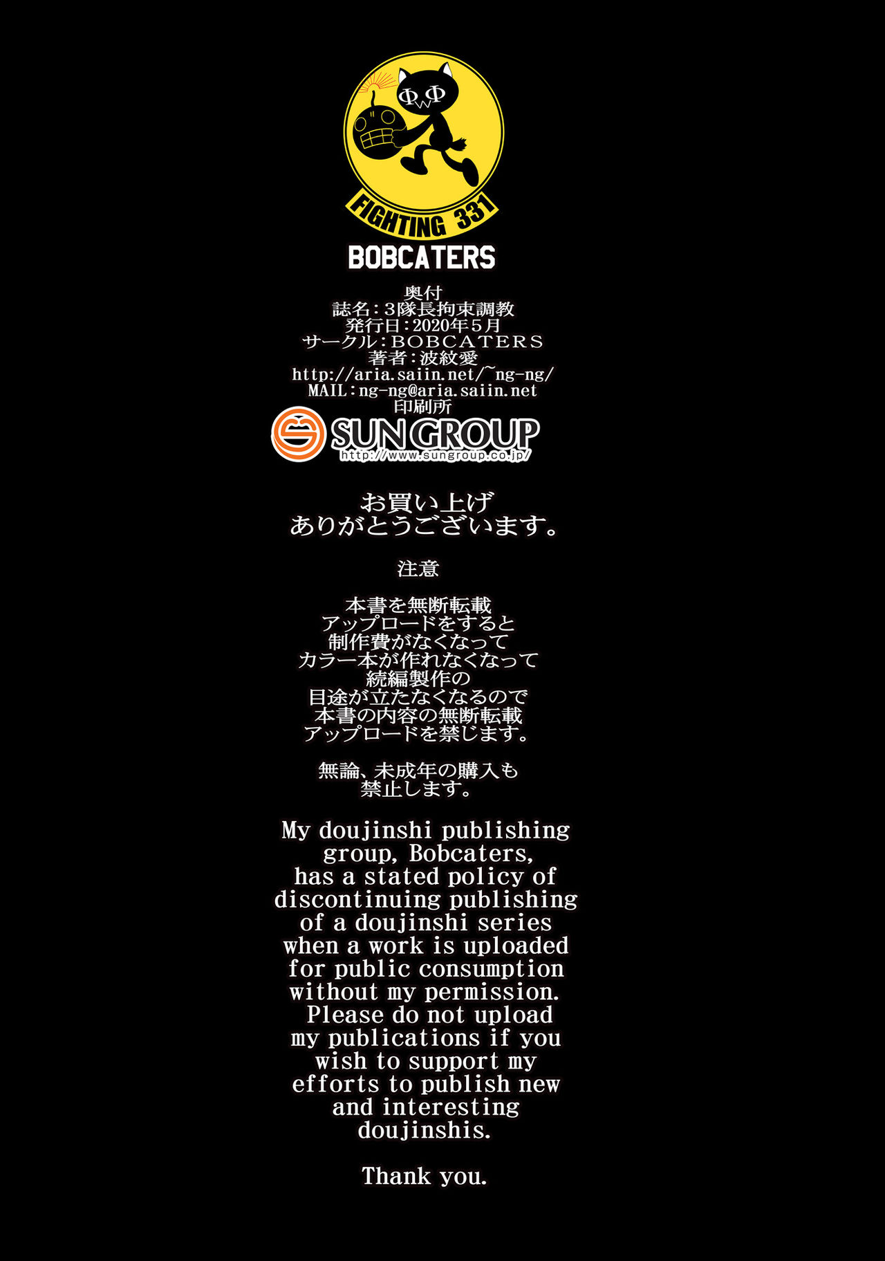 [BOBCATERS (Hamon Ai)] 3 Taichou Bind (Mahou Shoujo Lyrical Nanoha StrikerS)[Chinese] [钢华团汉化组] [BOBCATERS (波紋愛)] 3隊長拘束調教 (魔法少女リリカルなのはStrikerS)[中国翻訳]