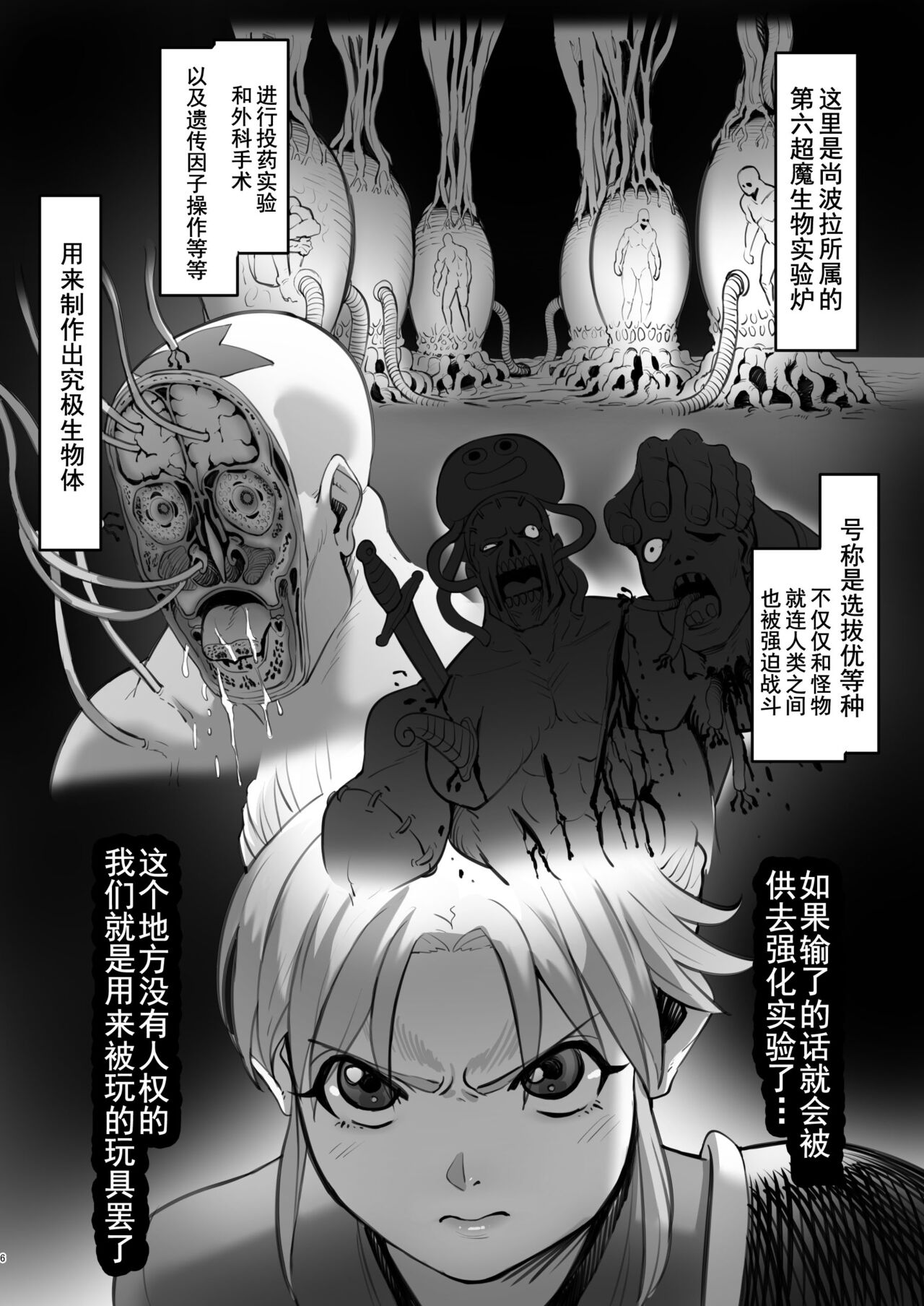 [MORUGAstudio (MORUGA)] Maam no Chouma Seibutsu Jikken Nikki (Dragon Quest Dai no Daibouken) [Chinese] [羅莎莉亞漢化] [Digital] [MORUGAstudio (MORUGA)] マァムの超魔生物実験日記 (ドラゴンクエスト ダイの大冒険) [中国翻訳] [DL版]