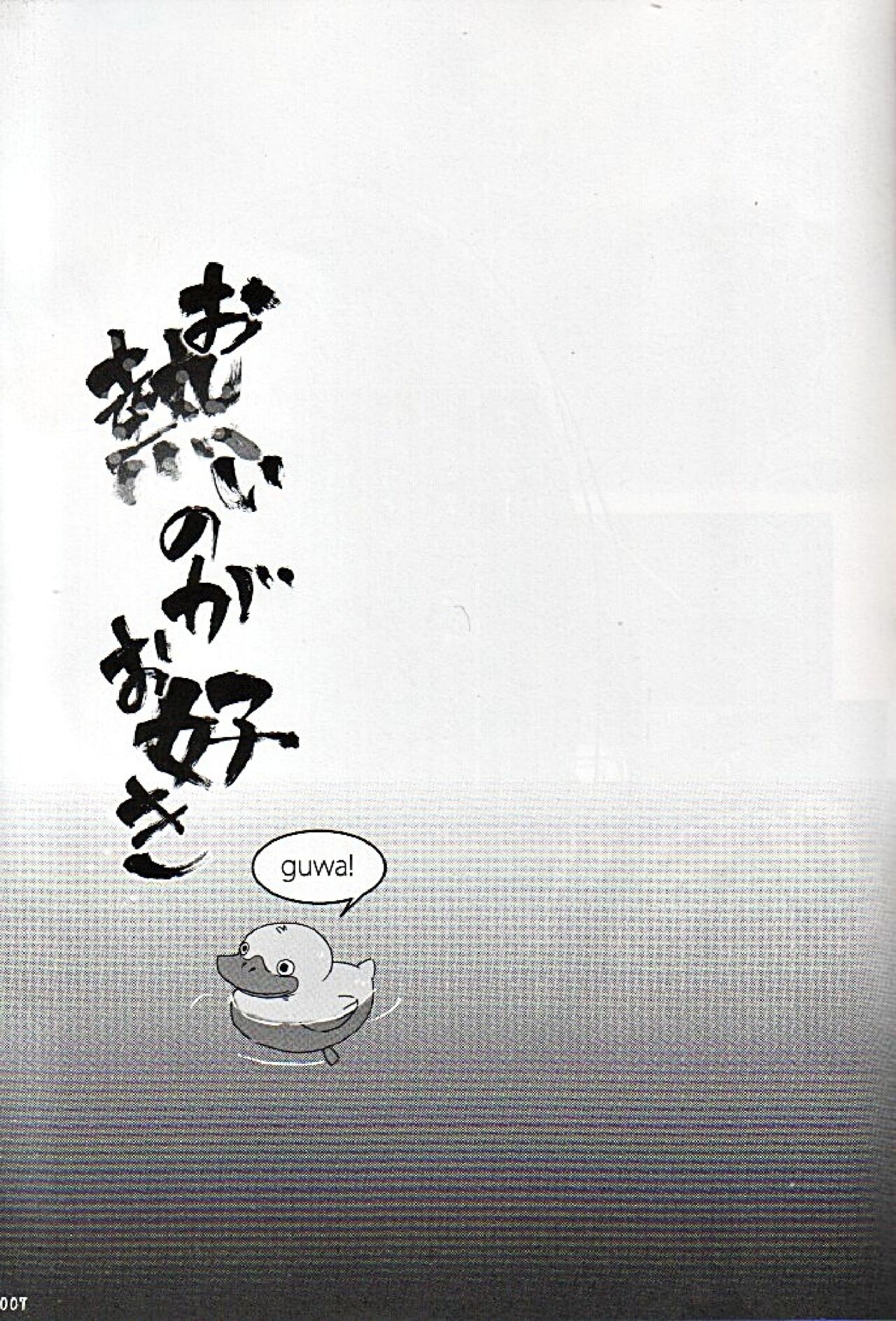 [FCLG (Various)] O Atsui no ga o Suki[chinese][骁龙个人汉化][Ongoing] 