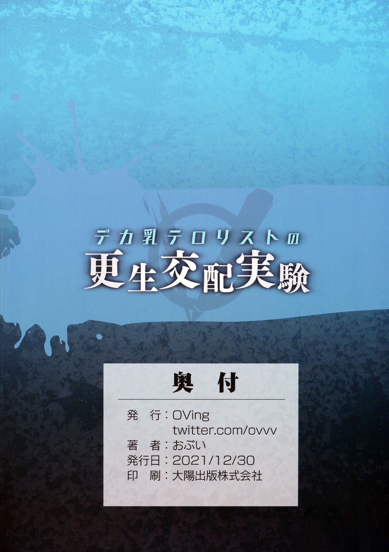 (C99) [OVing (Obui)] Deka Chichi Terrorist no Kousei Kouhai Jikken (Final Fantasy VII) [Chinese] [空気系☆漢化] (C99) [OVing (おぶい)] デカ乳テロリストの更生交配実験 (ファイナルファンタジーVII) [中国翻訳]