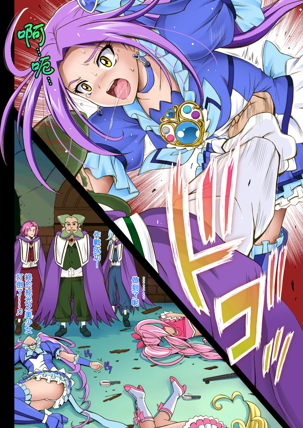 [Cyclone (Izumi, Reizei)] Cyclone no Full Color Pack1 "Sui-Sui" (Suite Precure) [Digital][Chinese][桃樹漢化組×流砂個人漢化] [サイクロン (和泉、冷泉)] サイクロンのフルカラーパック1「Sui-Sui」 (スイートプリキュア♪) [DL版][中国翻訳]
