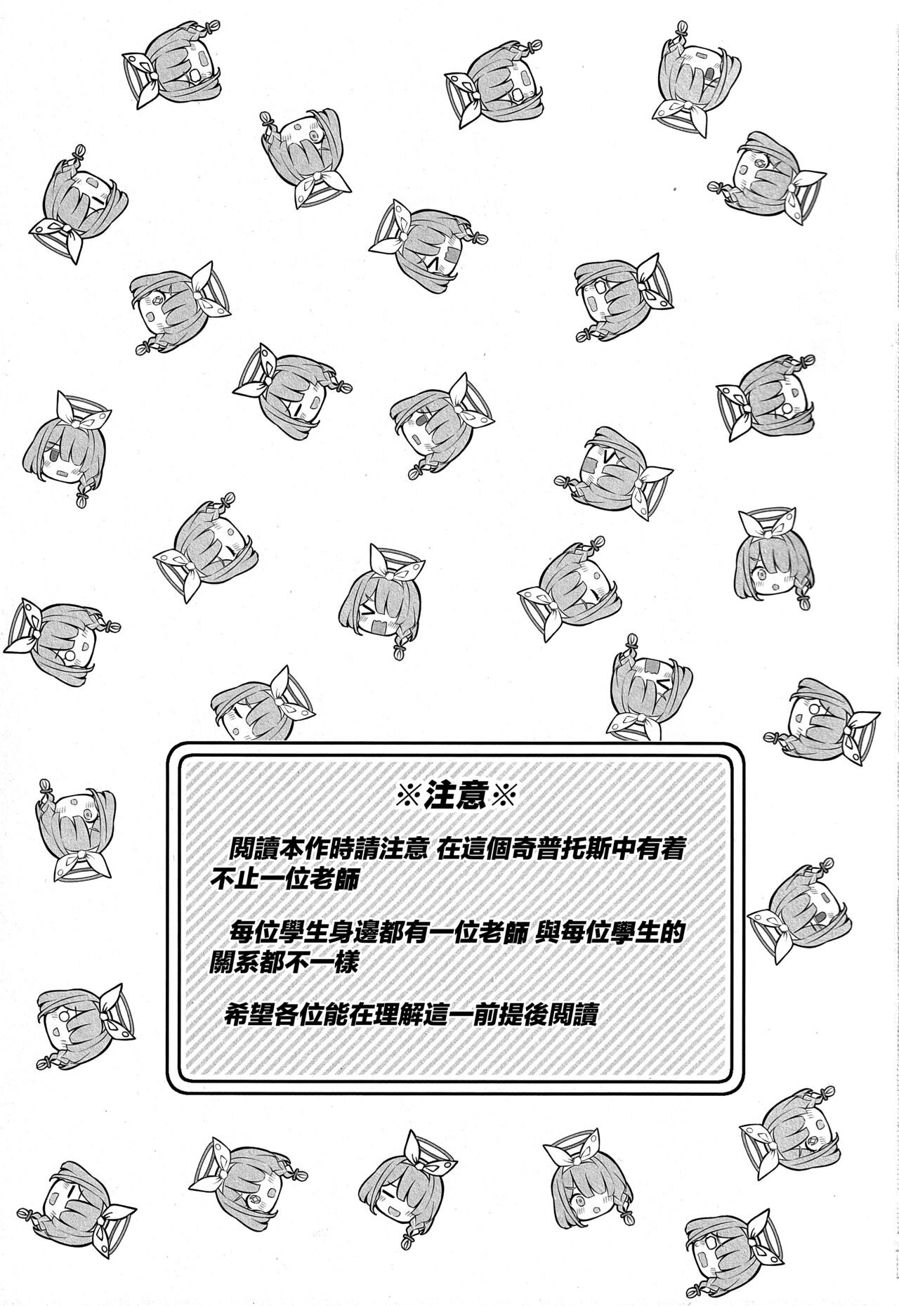 (C99) [Poison Gray (Matsuriuta)] Kivotos Kozukuri Katsudou Houkokusho (Blue Archive) [Chinese] [Jumppmuj個人漢化] (C99) [Poison Gray (松竜太)] キヴォトス子作り活動報告書 (ブルーアーカイブ) [中国翻訳]