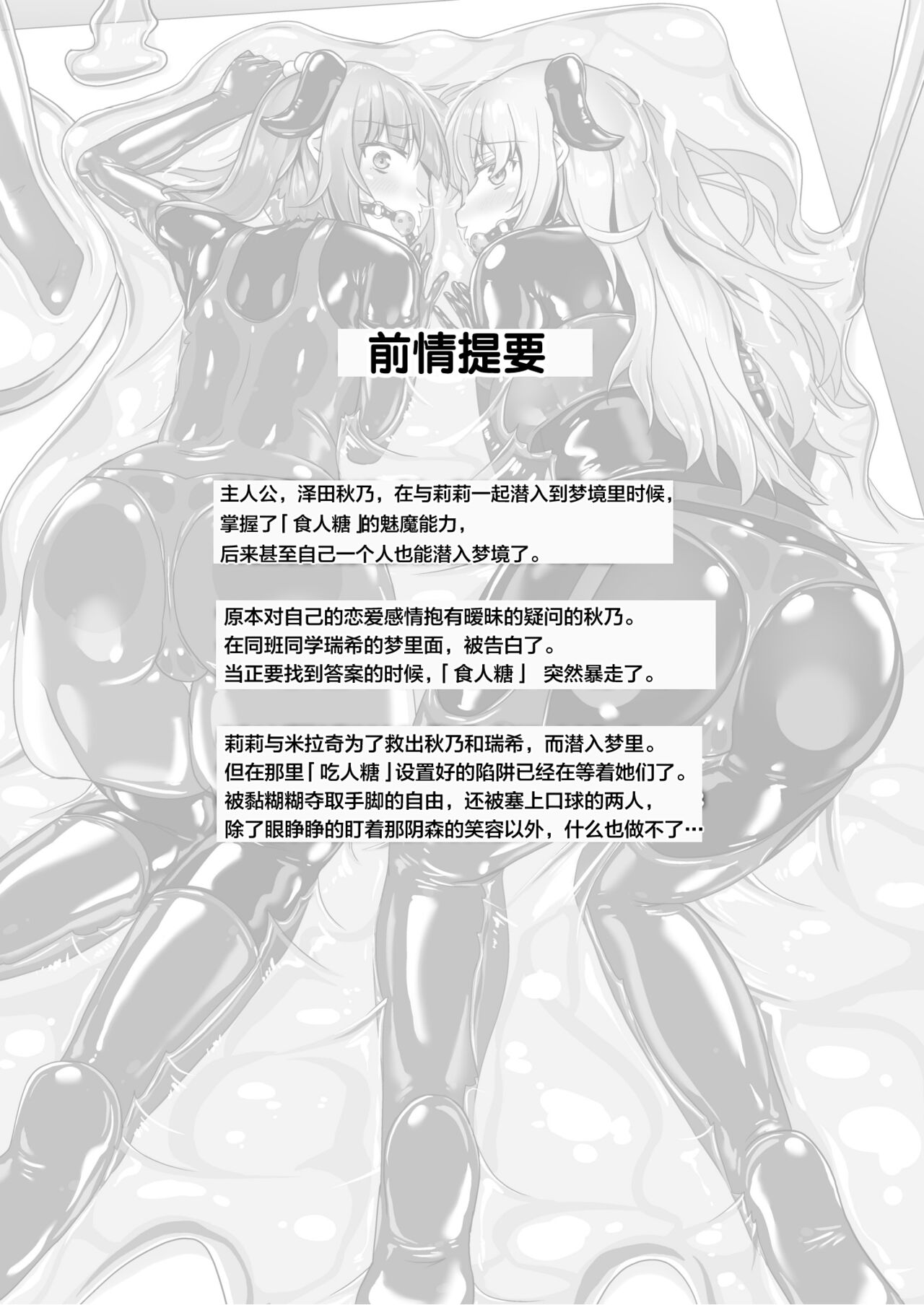 [Cheeseyeast (Naka)] Yumewatari no Mistress night 9 [Chinese] [阿卡姆汉化] [Digital] [チーズ酵母 (なか)] ユメ渡りの女王様 night 9 [中国翻訳] [DL版]