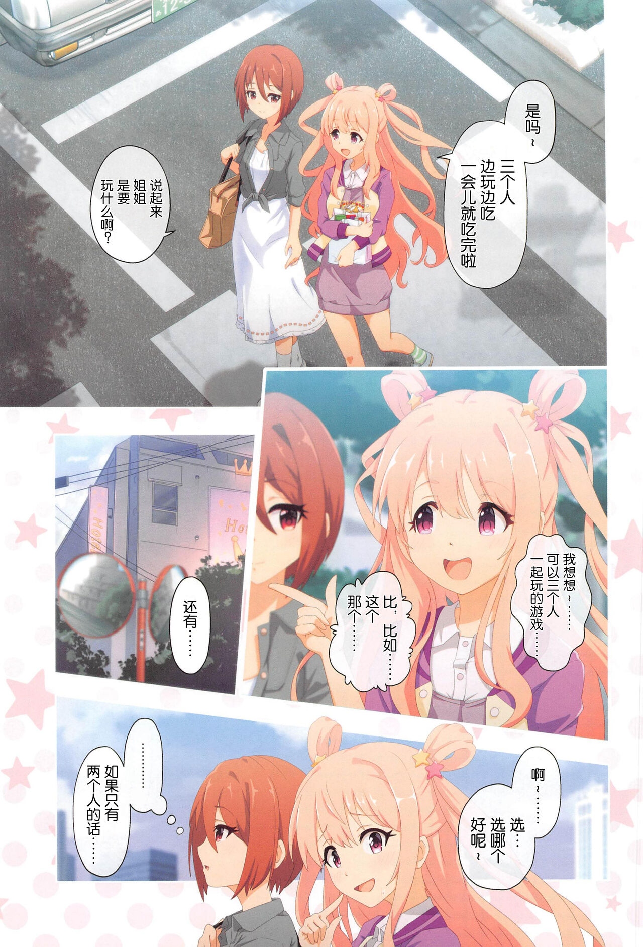 (COMIC1 BS-sai Special) [MIDDLY (Midorinocha)] Colorful Connect 5th:Dive (Princess Connect! Re:Dive) [Chinese] [黎欧x苍蓝星汉化组] (COMIC1 BS祭 スペシャル) [MIDDLY (みどりのちや)] カラフルコネクト 5th:Dive (プリンセスコネクト!Re:Dive) [中国翻訳]