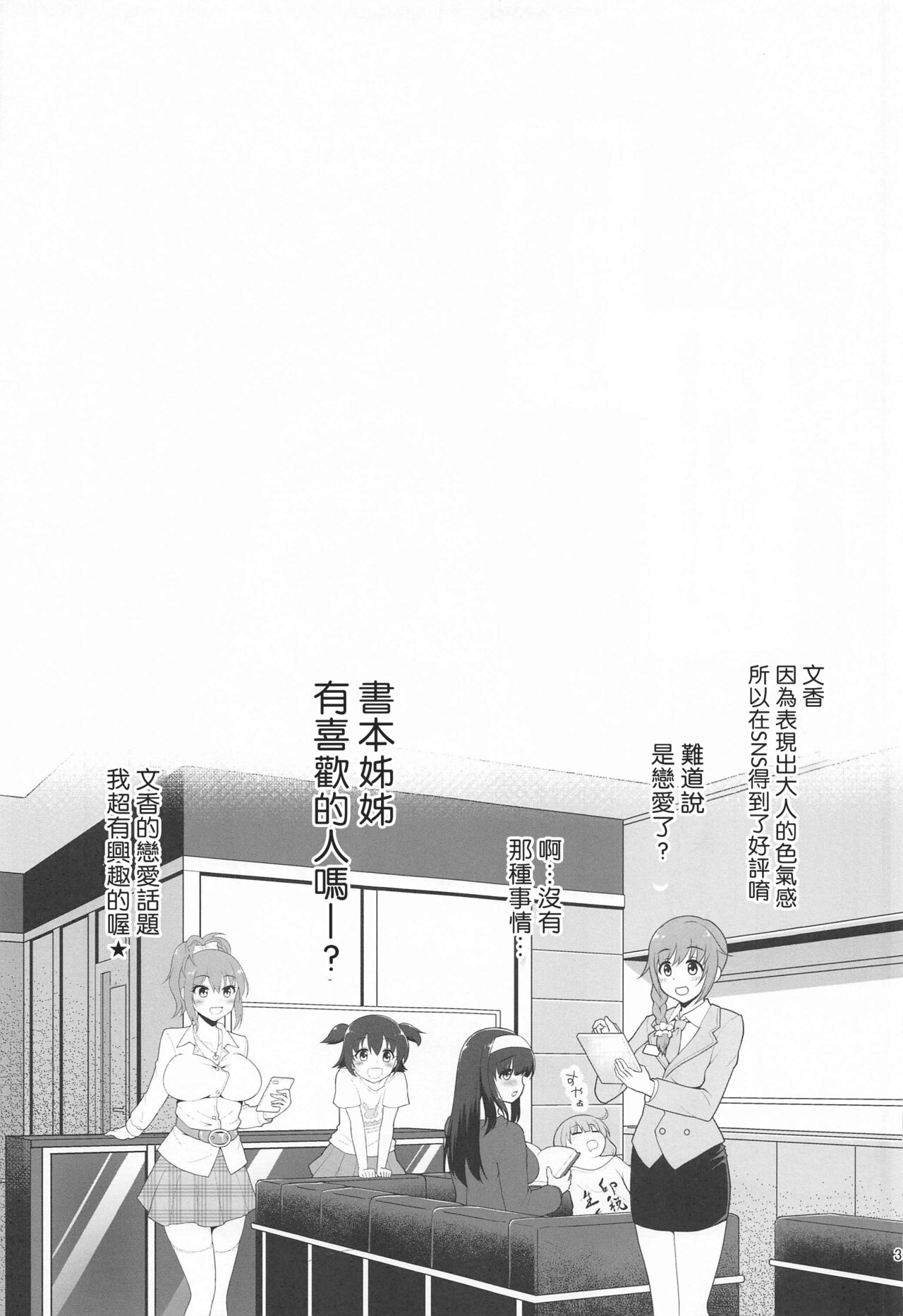 (C99) [Haniya (Hanini)] Moshi Sagisawa Fumika no Roshutsuheki ga Baretara (THE IDOLM@STER CINDERELLA GIRLS) [Chinese] [禁漫漢化組] (C99) [はに屋 (はにーに)] もし鷺沢文香の露出癖がバレたら (アイドルマスター シンデレラガールズ) [中国翻訳]