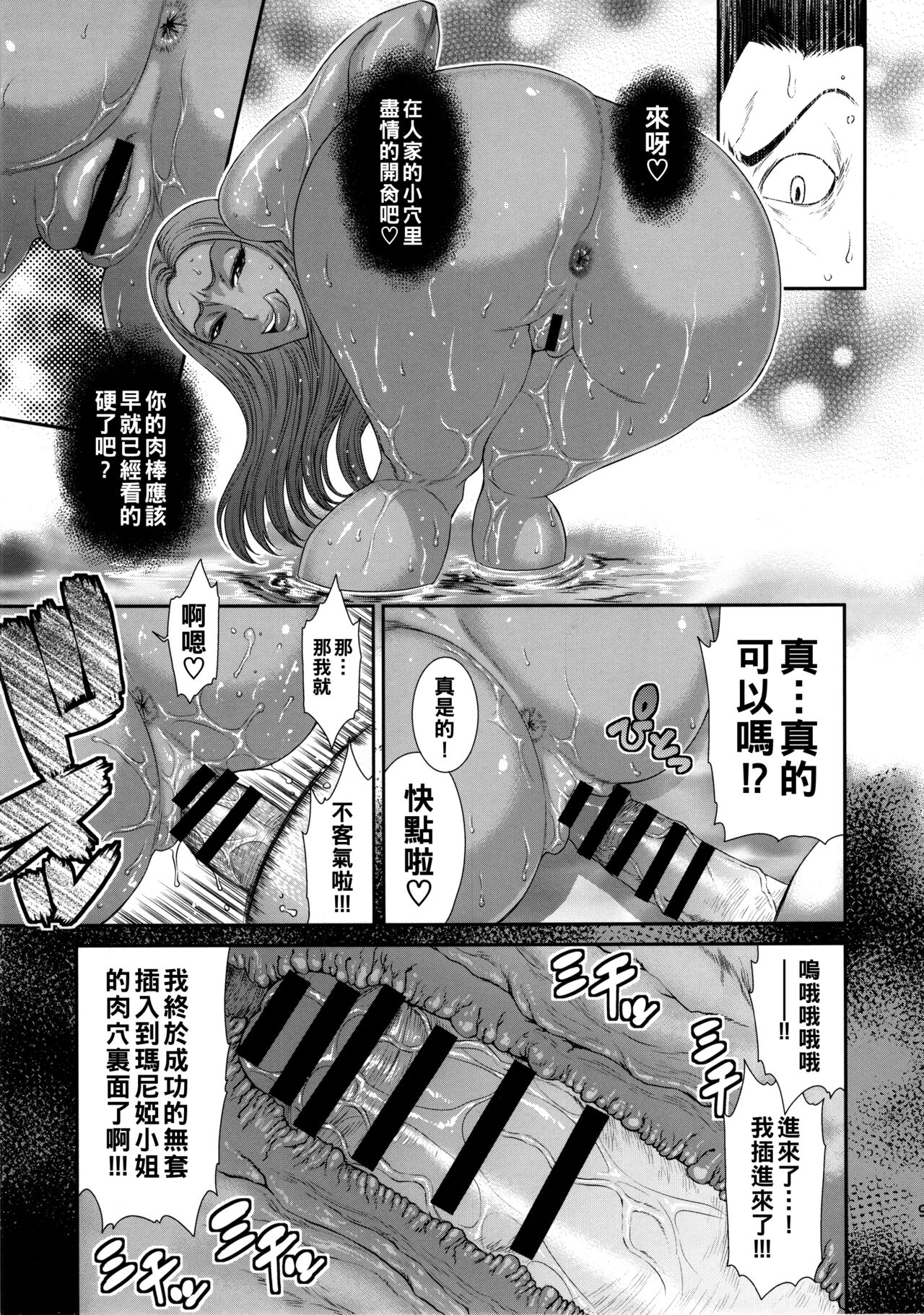 (C90) [Ozashiki (Sunagawa Tara)] MIDARA-NO-JYU (Dragon Quest Heroes) [Chinese] (C90) [オザ式 (砂川多良)] 淫ノ獣 (ドラゴンクエストヒーローズ) [中国翻訳]