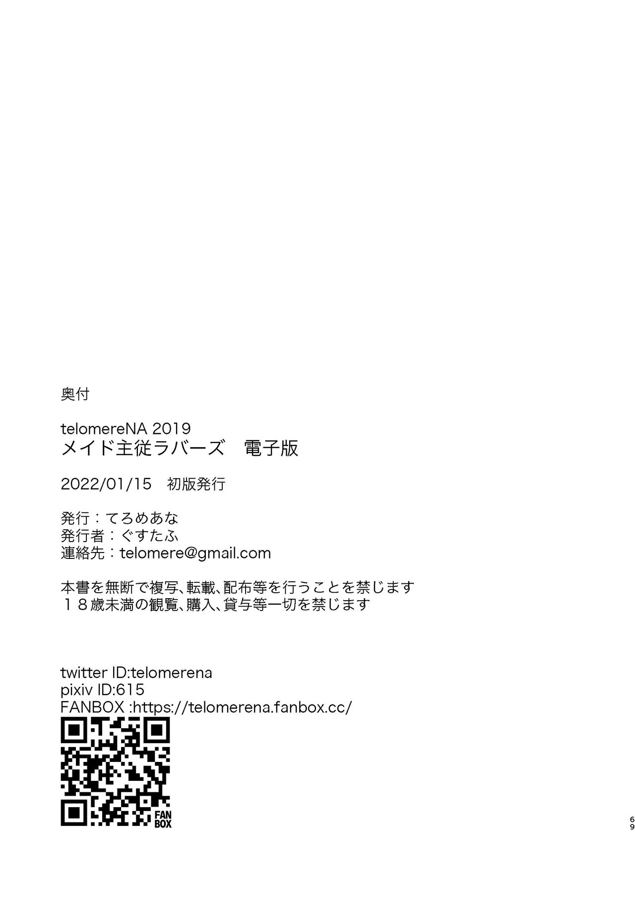 [telomereNA (Gustav)] Maid Shujuu Lovers (THE IDOLM@STER CINDERELLA GIRLS) [Chinese] [转尾巴猫汉化] [Digital] [てろめあな (ぐすたふ)] メイド主従ラバーズ (アイドルマスター シンデレラガールズ) [中国翻訳] [DL版]