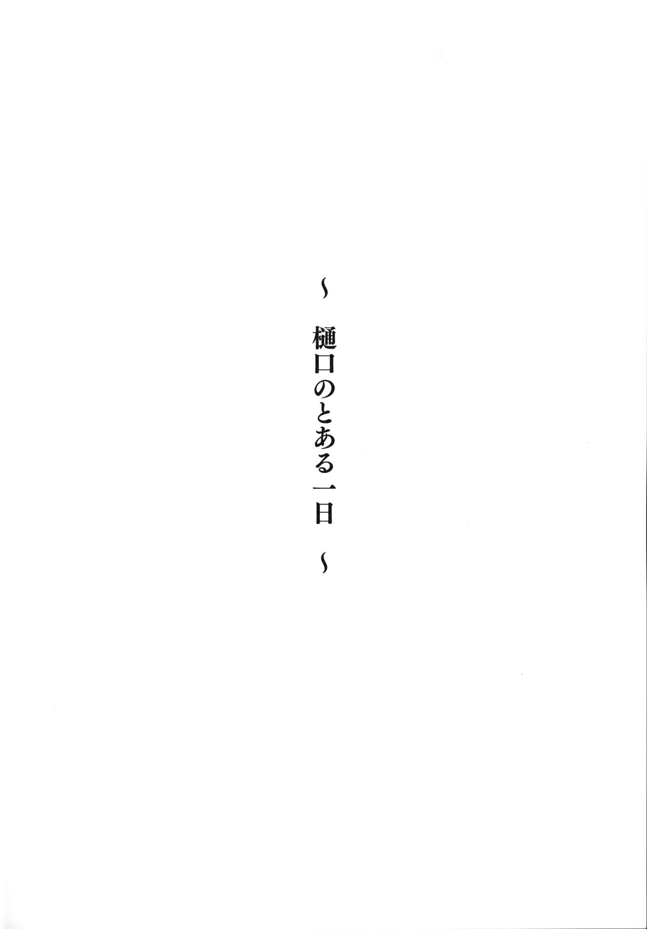 (C99) [seven deadly sins (homu)] Higuchi no Toaru Ichinichi | 我与圆香的一天 (THE iDOLM@STER: Shiny Colors) [Chinese] [黄记汉化组] (C99) [seven deadly sins (homu)] 樋口のとある一日 (アイドルマスターシャイニーカラーズ) [中国翻訳]