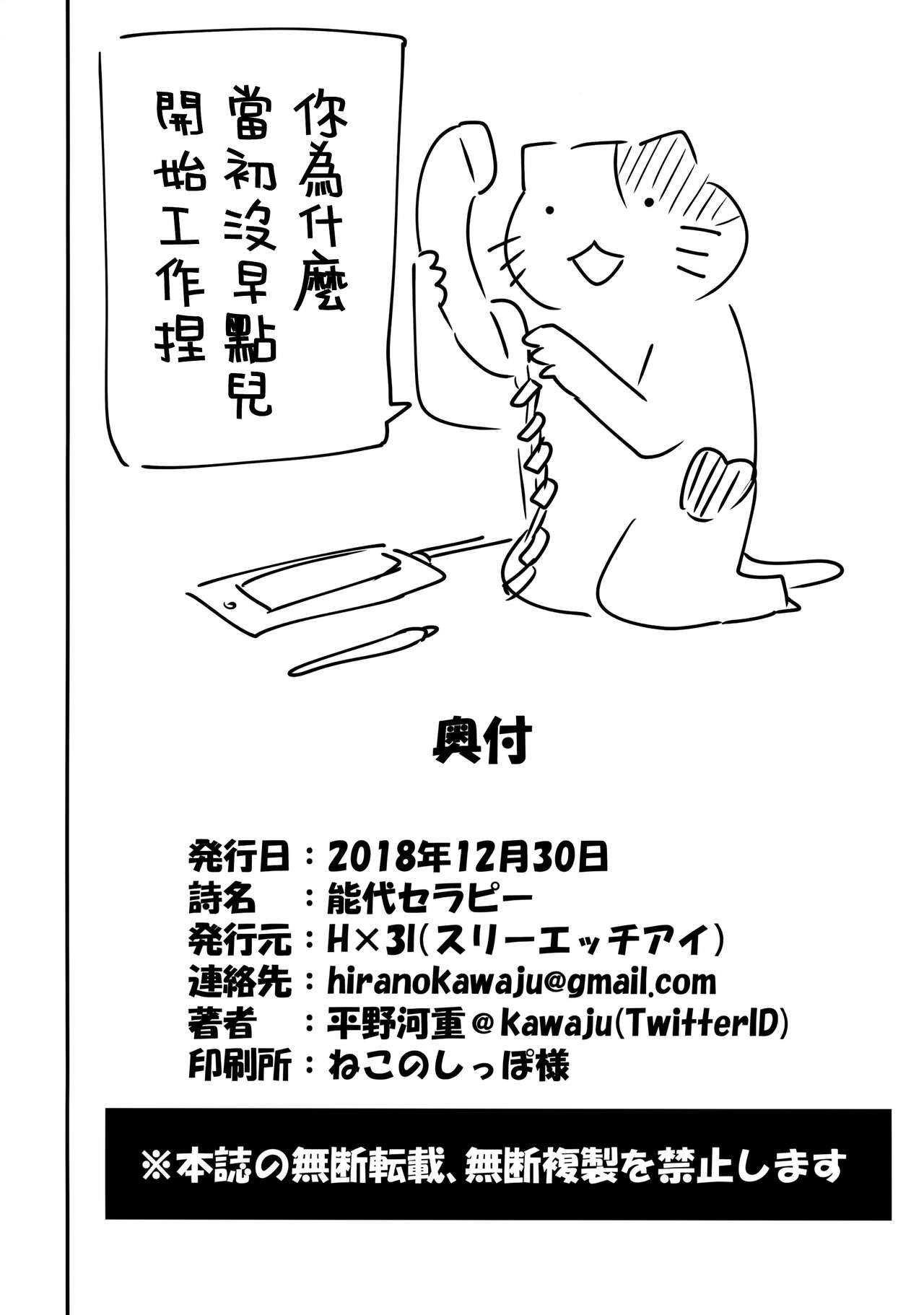 (C95) [Hx3I (Hirano Kawajuu)] Noshiro Therapy (Kantai Collection -KanColle-) [Chinese] [无毒汉化组] (C95) [H×3I (平野河重)] 能代セラピー (艦隊これくしょん -艦これ-) [中国翻訳]