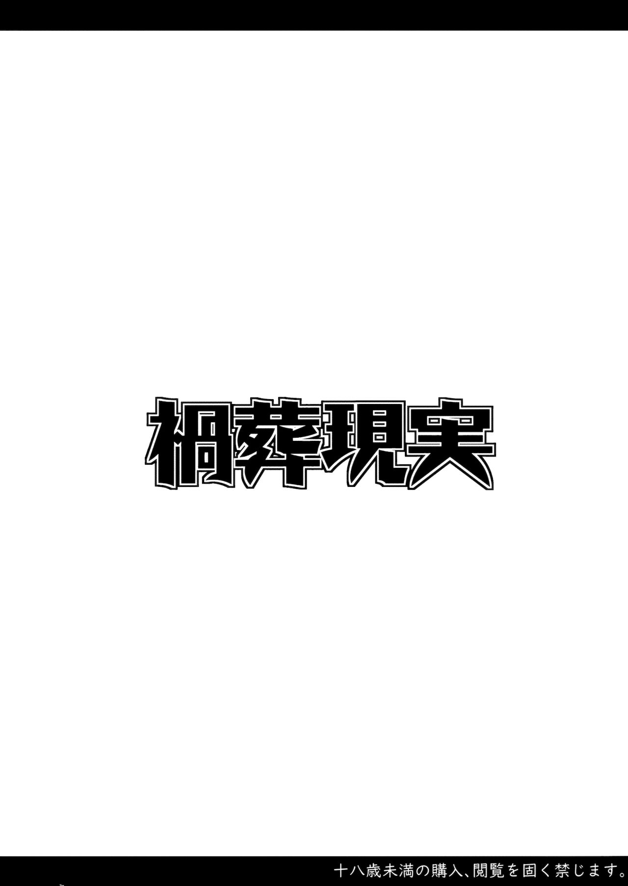 (C96) [Kasou Genjitsu (Hasekura Noise)] Youshoku Ryuugyo (Touhou Project) [Chinese] [牛肝菌汉化] (C96) [禍葬現実 (支倉ノイズ)] 孕殖龍魚 (東方Project) [中国翻訳]