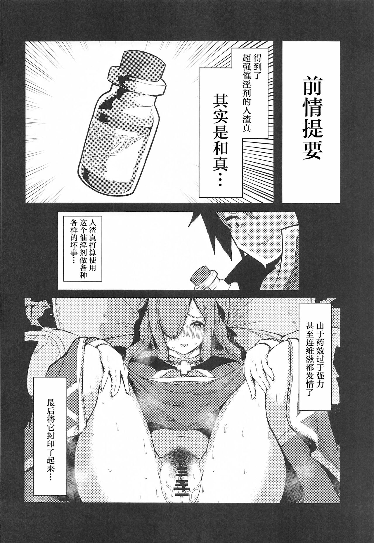 (C99) [Rakuen Tiramisu (Cobo)] Kono Subarashii Biyaku de Kimeseku o! 2 (Kono Subarashii Sekai ni Syukufuku o!)[中国翻訳] (C99) [楽園ティラミス (こぼ)] この素晴らしい媚薬でキメセクを!2 (この素晴らしい世界に祝福を!)