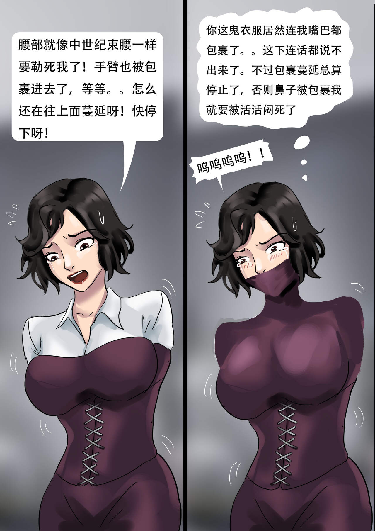 [King] 自动囚禁的情趣拘束衣 Erotic straitjacket of automatic captivity [Chinese] 