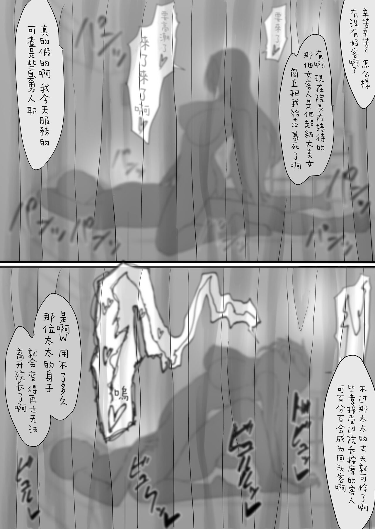 [Iwao] Massage o Ukeru Orihime to Iroiro (Bleach) [Chinese] [いわお] マッサージを受ける織姫 といろいろ (ブリーチ) [中国翻訳]